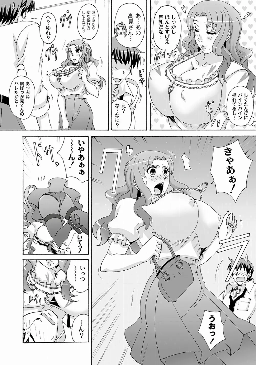 PLUM DX 10 Page.120