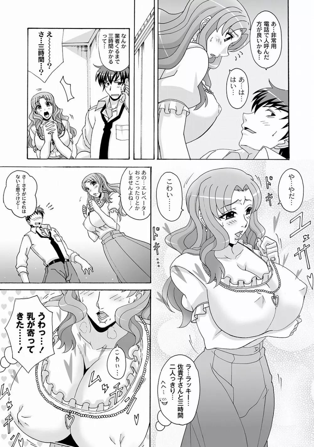 PLUM DX 10 Page.122