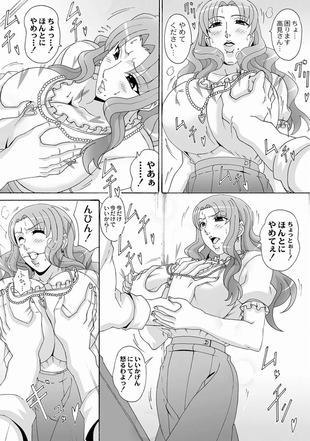 PLUM DX 10 Page.124