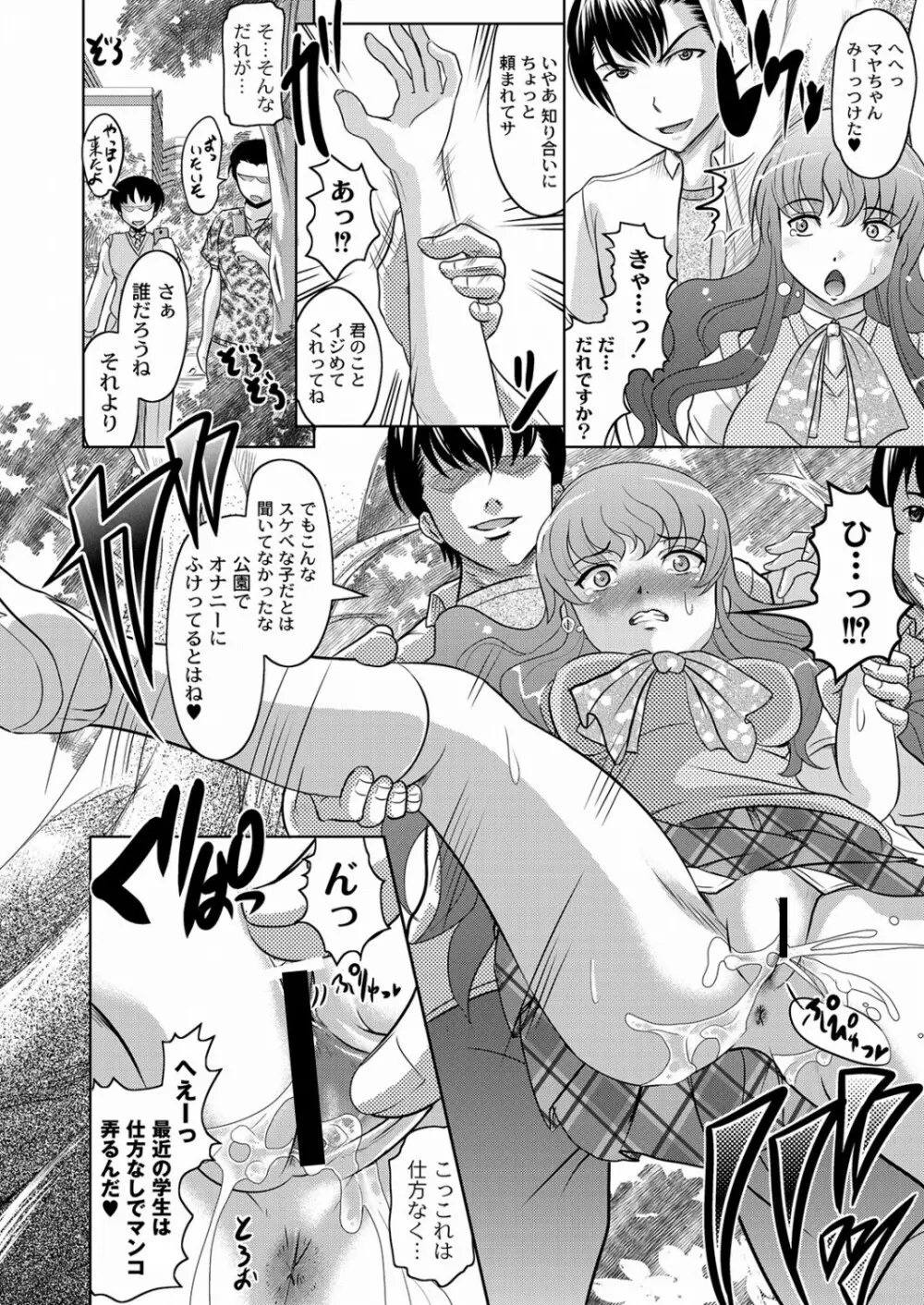PLUM DX 10 Page.13