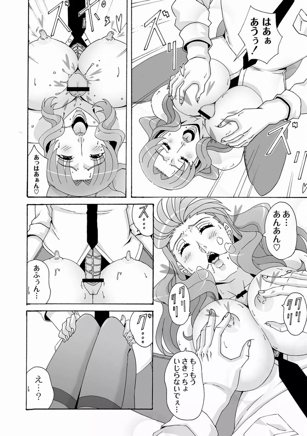PLUM DX 10 Page.131