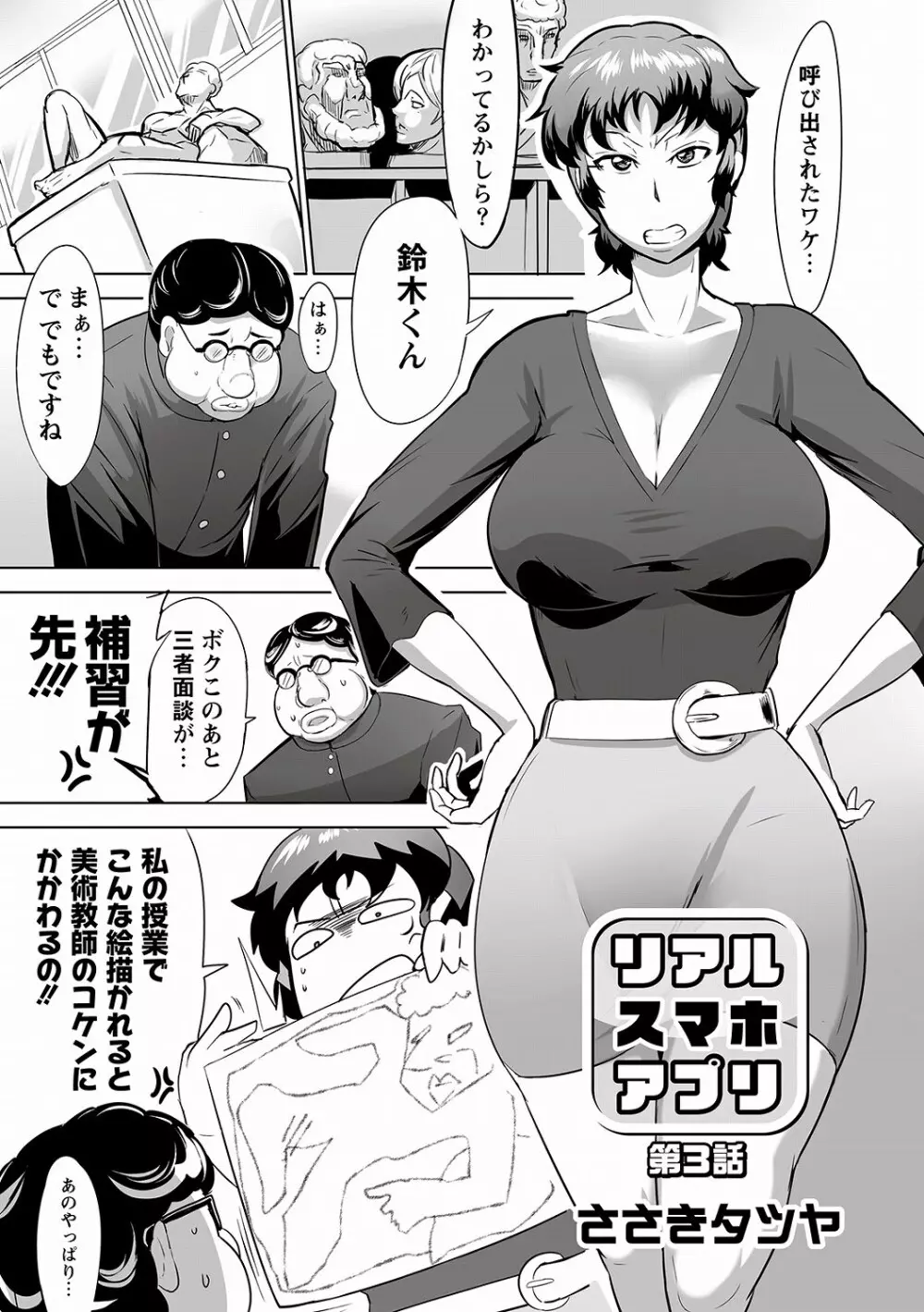 PLUM DX 10 Page.138