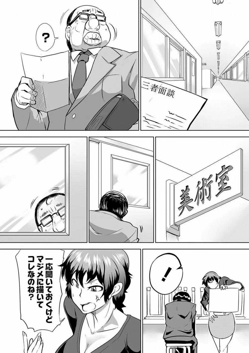PLUM DX 10 Page.139
