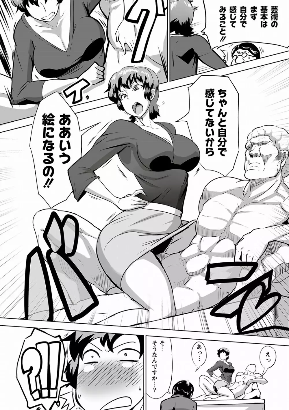 PLUM DX 10 Page.141