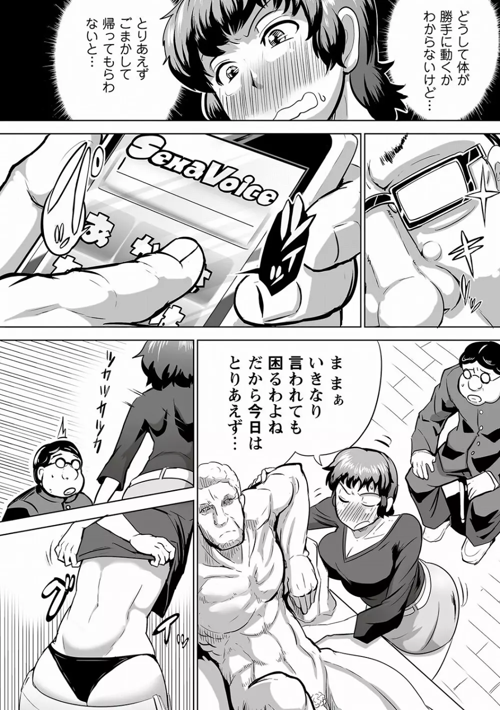 PLUM DX 10 Page.143