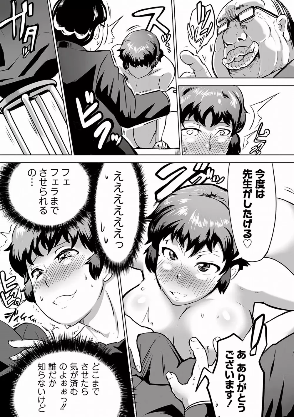 PLUM DX 10 Page.148