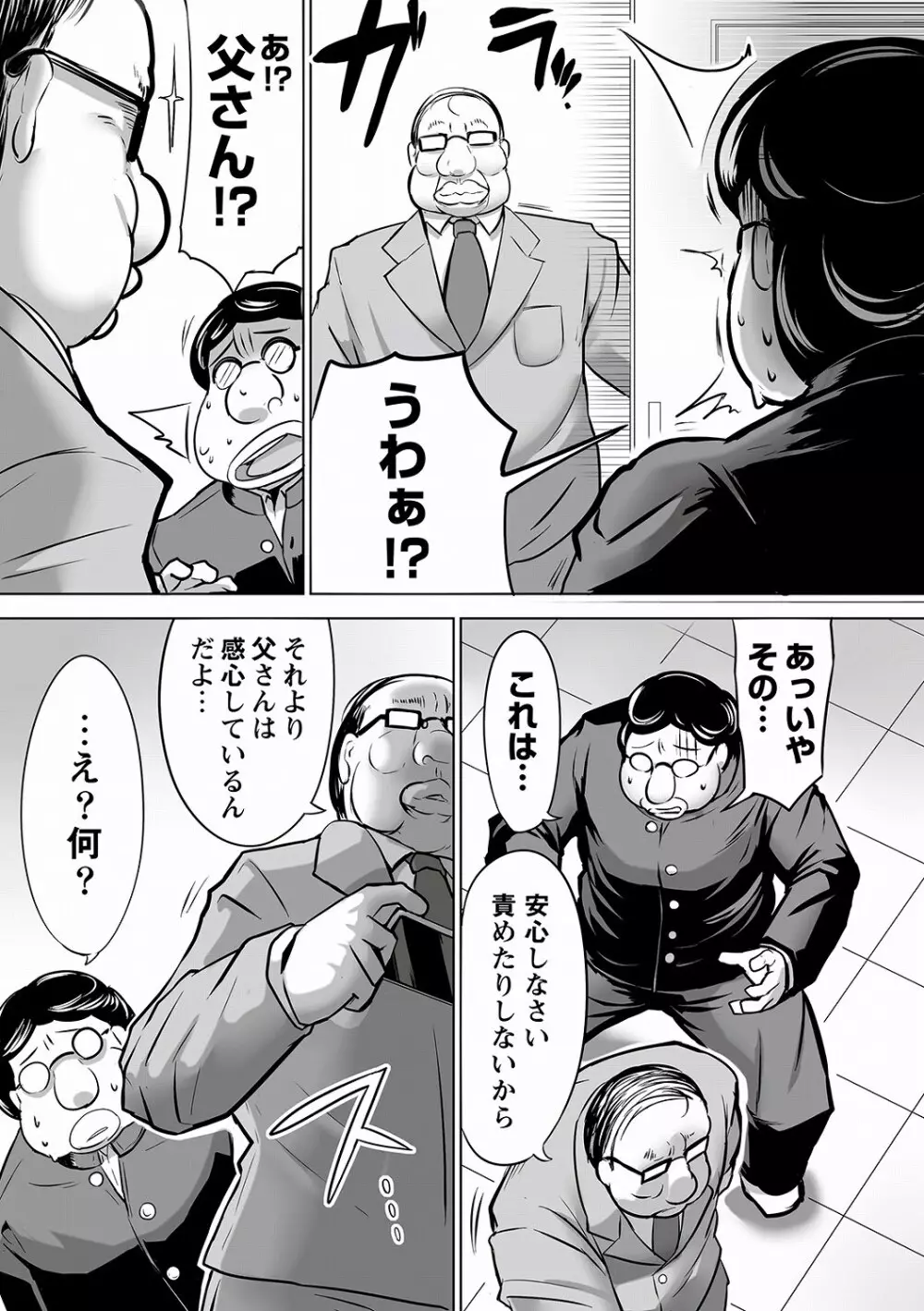 PLUM DX 10 Page.160
