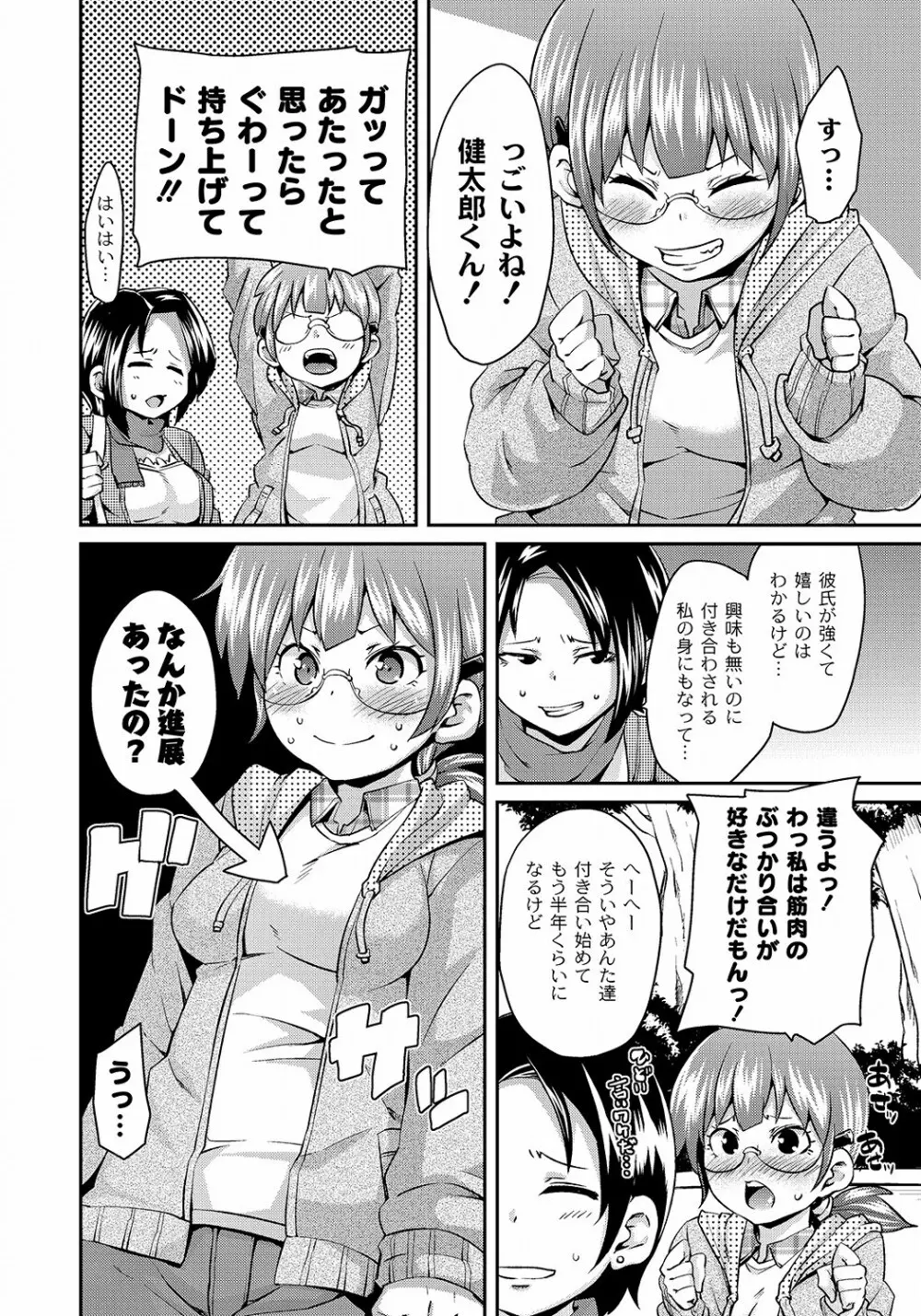 PLUM DX 10 Page.163