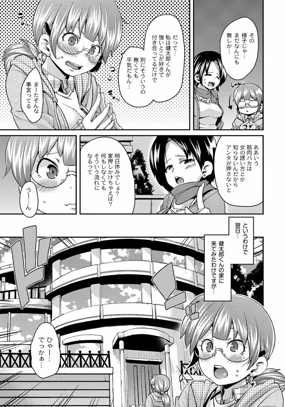 PLUM DX 10 Page.164