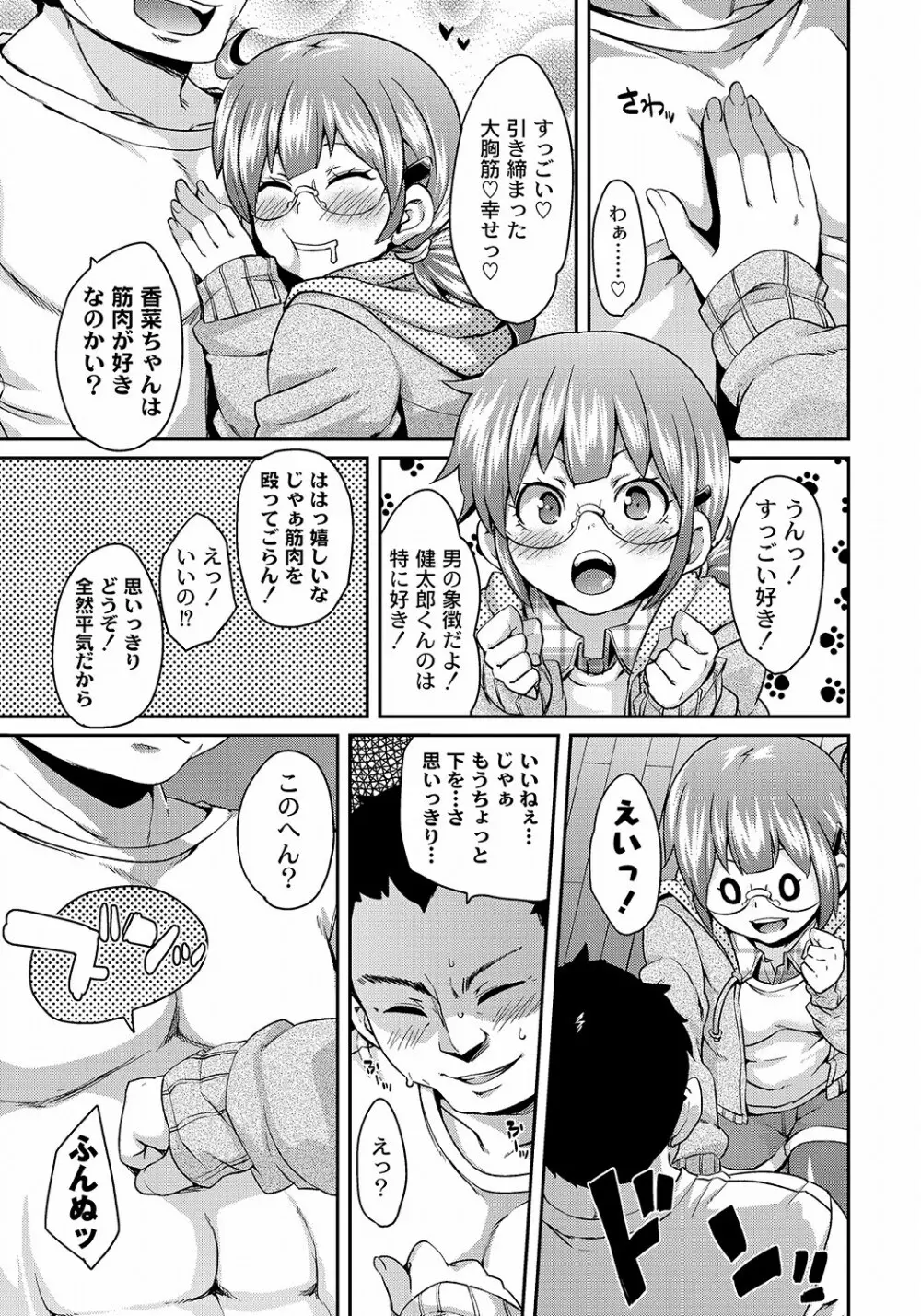 PLUM DX 10 Page.166