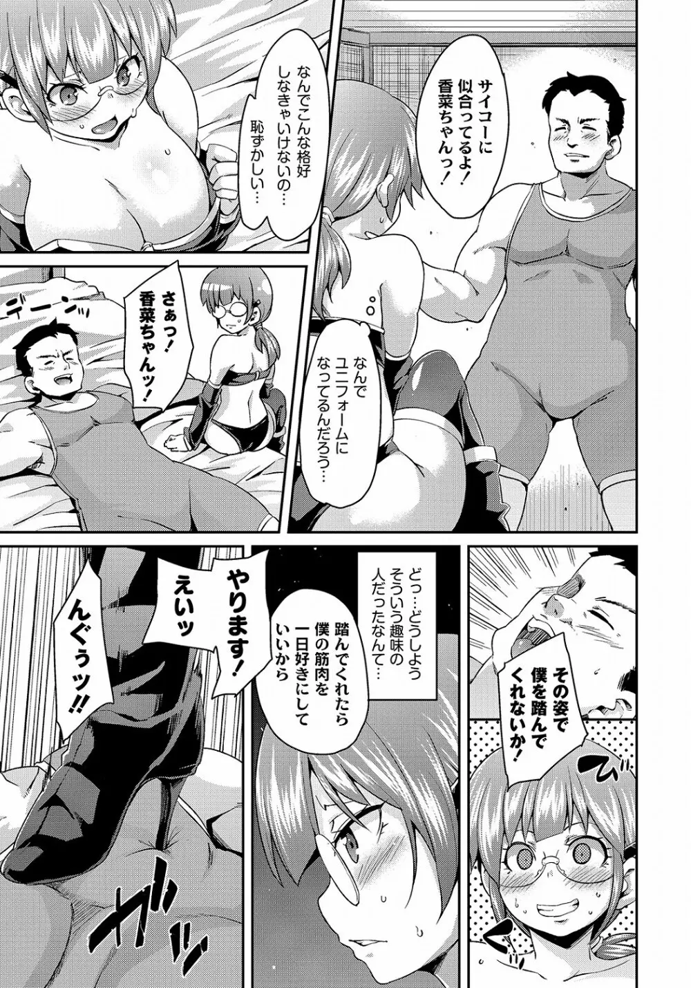 PLUM DX 10 Page.168
