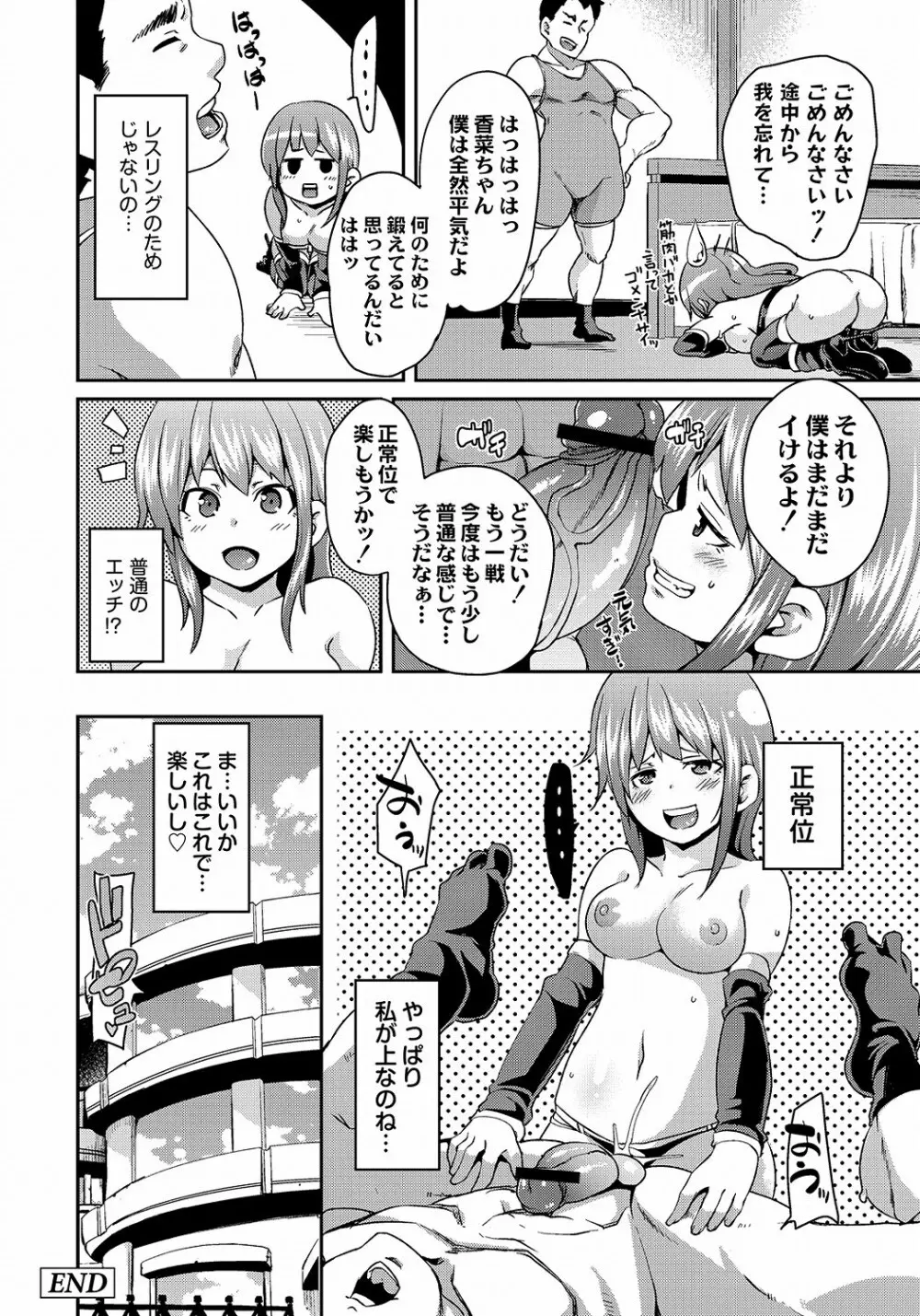 PLUM DX 10 Page.185