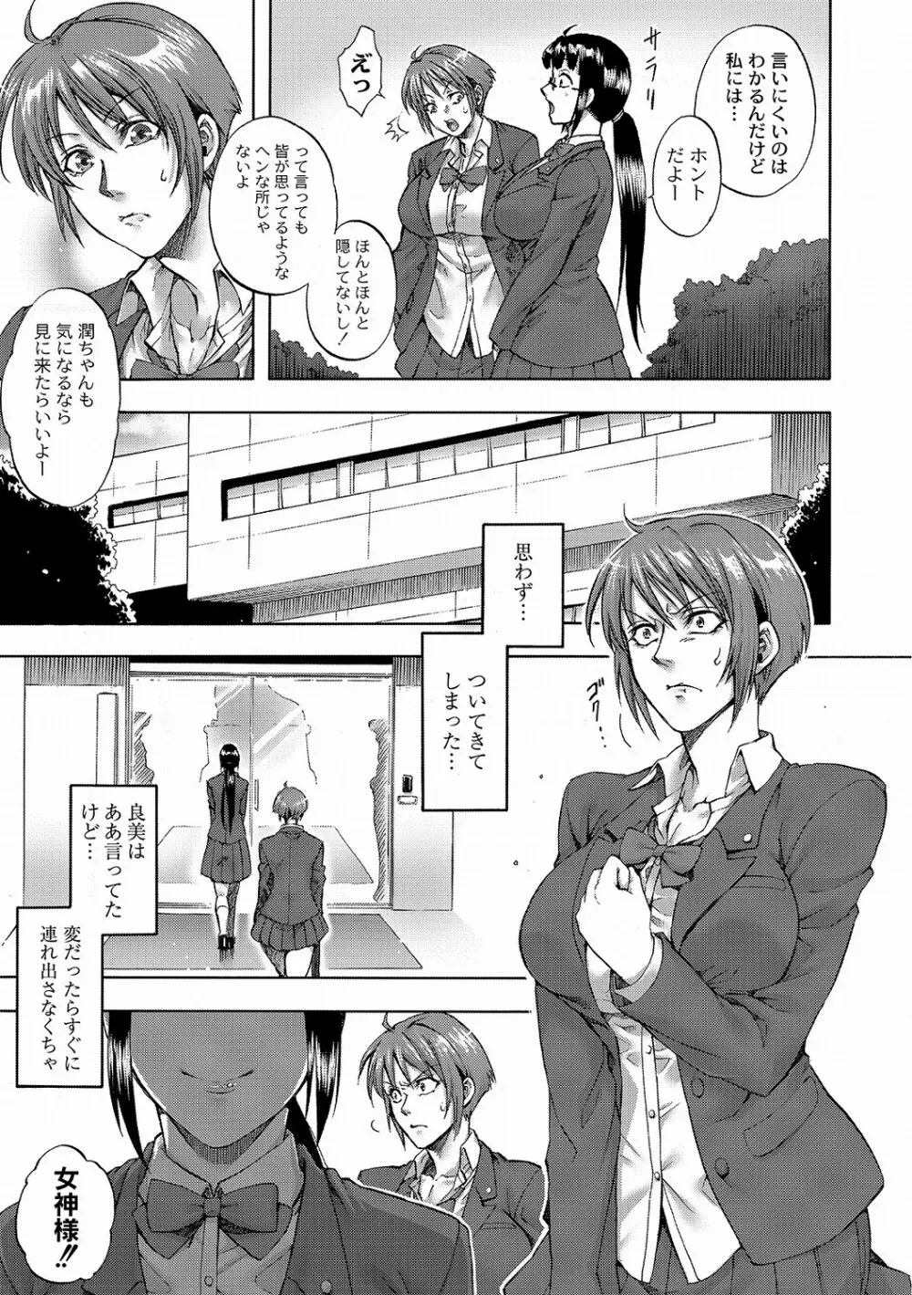 PLUM DX 10 Page.188