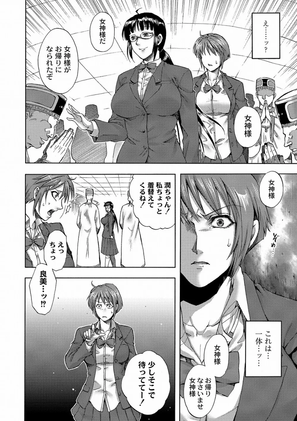 PLUM DX 10 Page.189