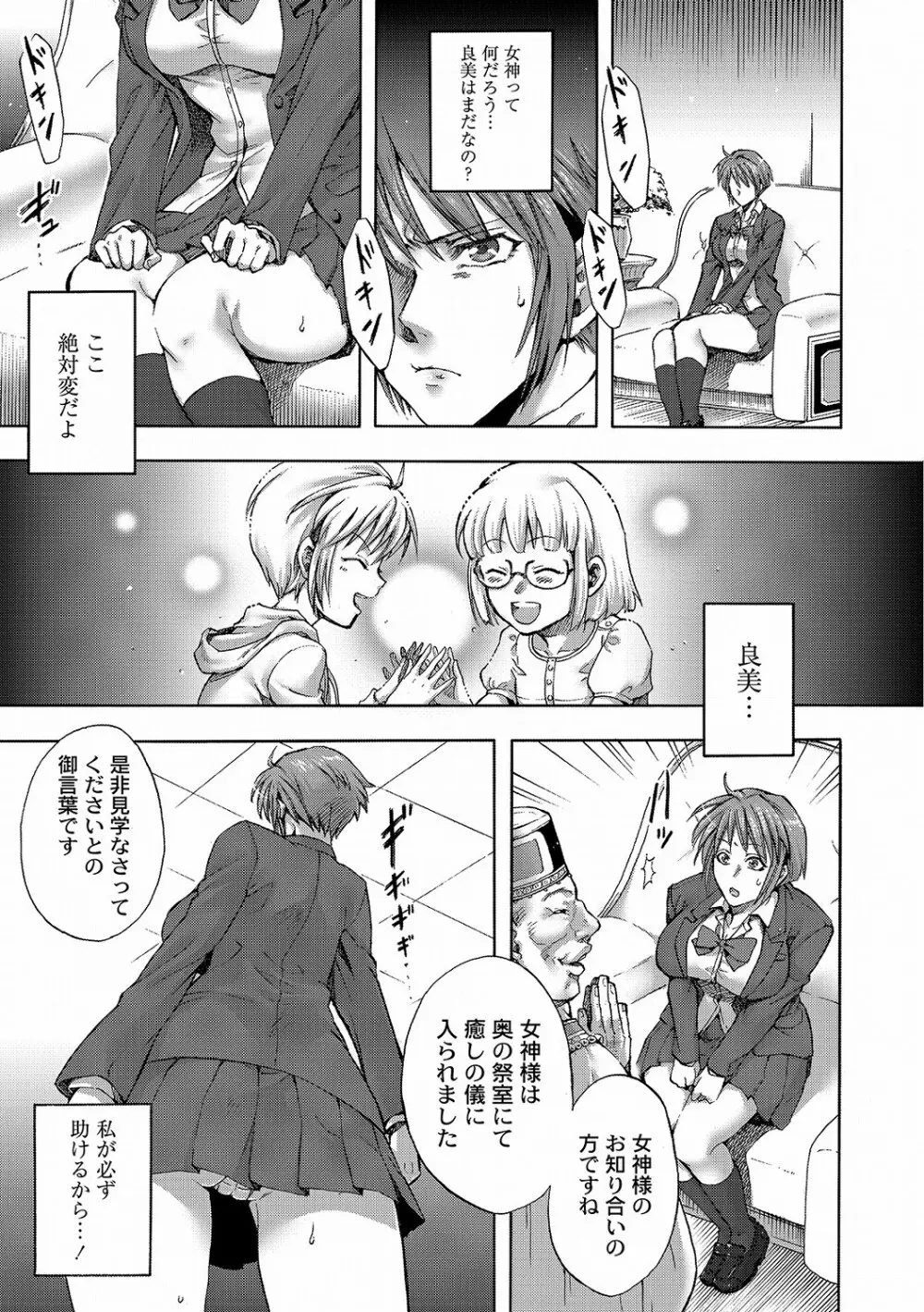 PLUM DX 10 Page.190