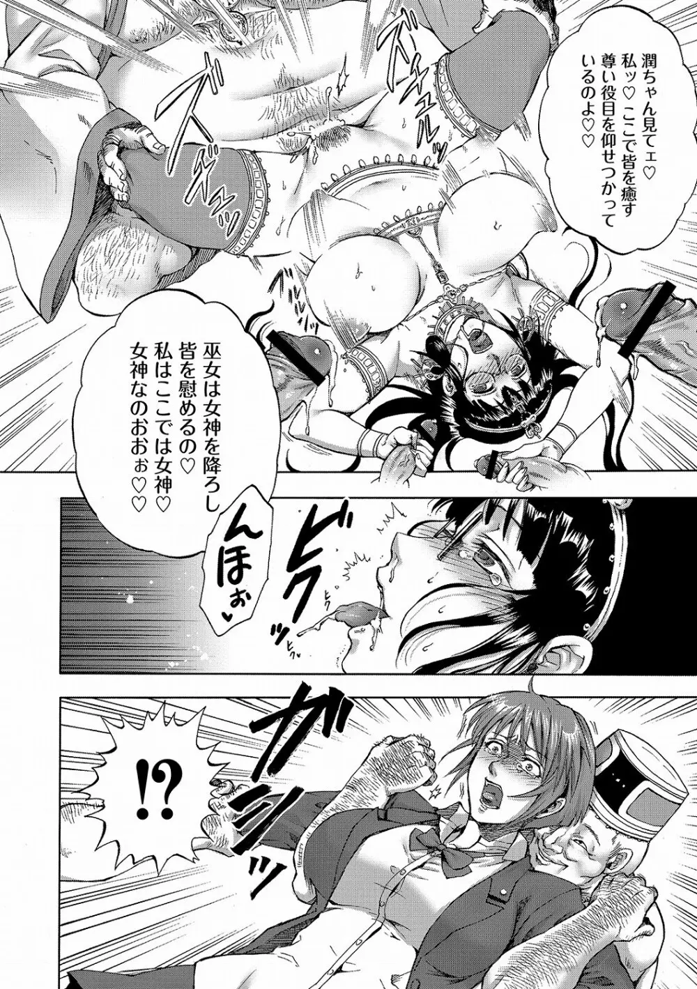 PLUM DX 10 Page.193