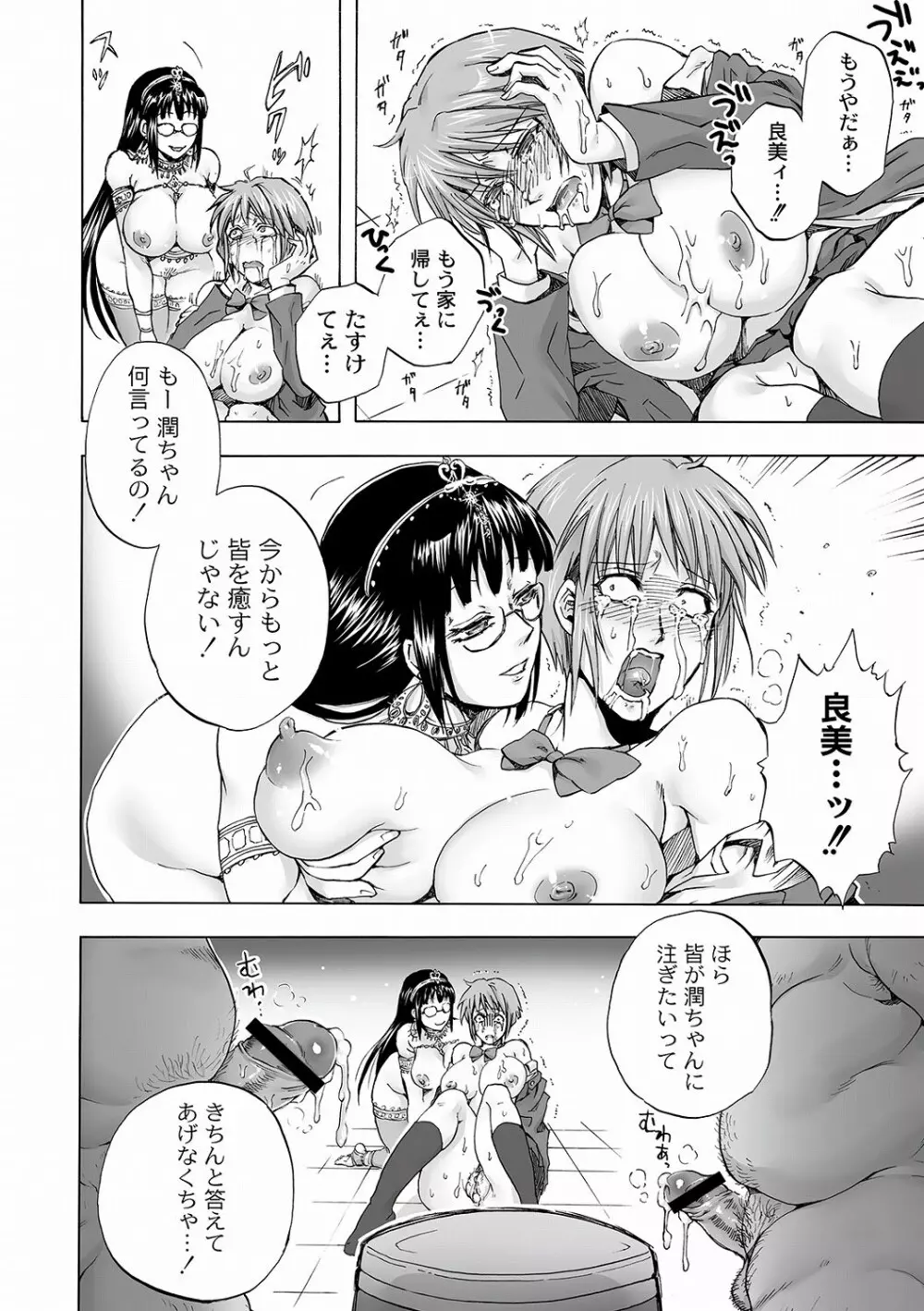 PLUM DX 10 Page.205