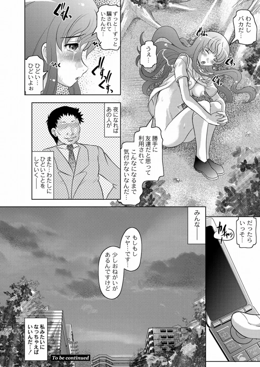 PLUM DX 10 Page.27