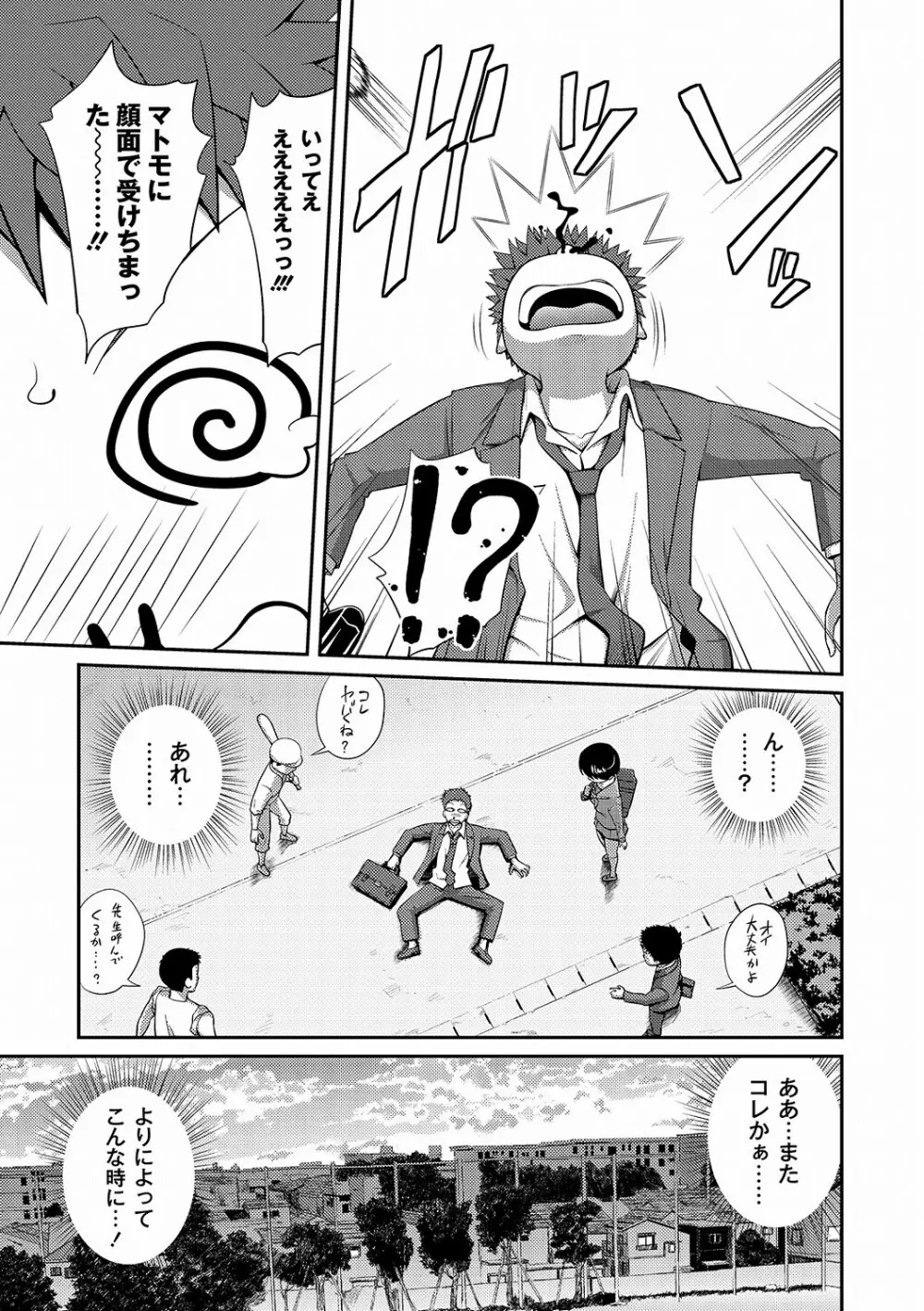PLUM DX 10 Page.30