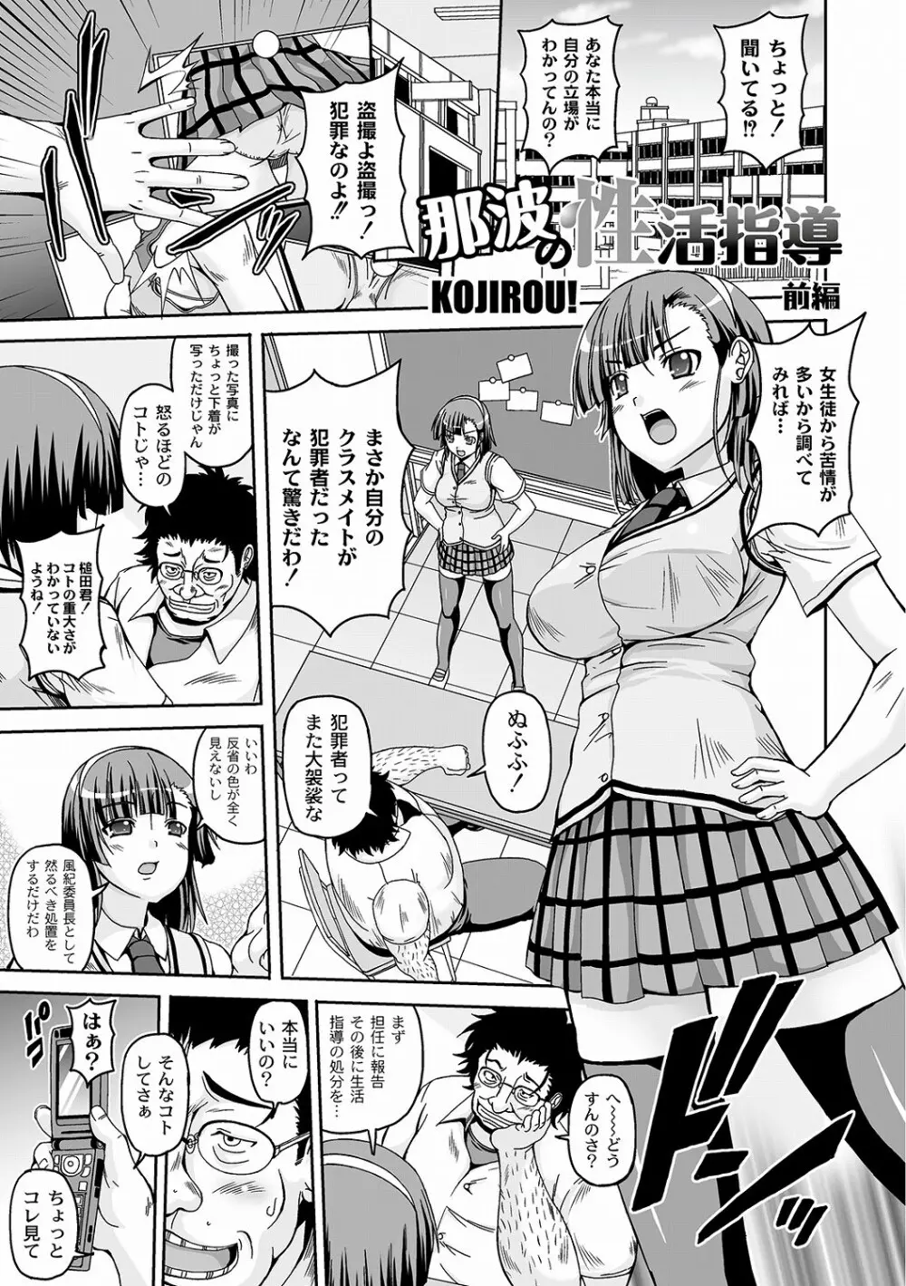 PLUM DX 10 Page.52