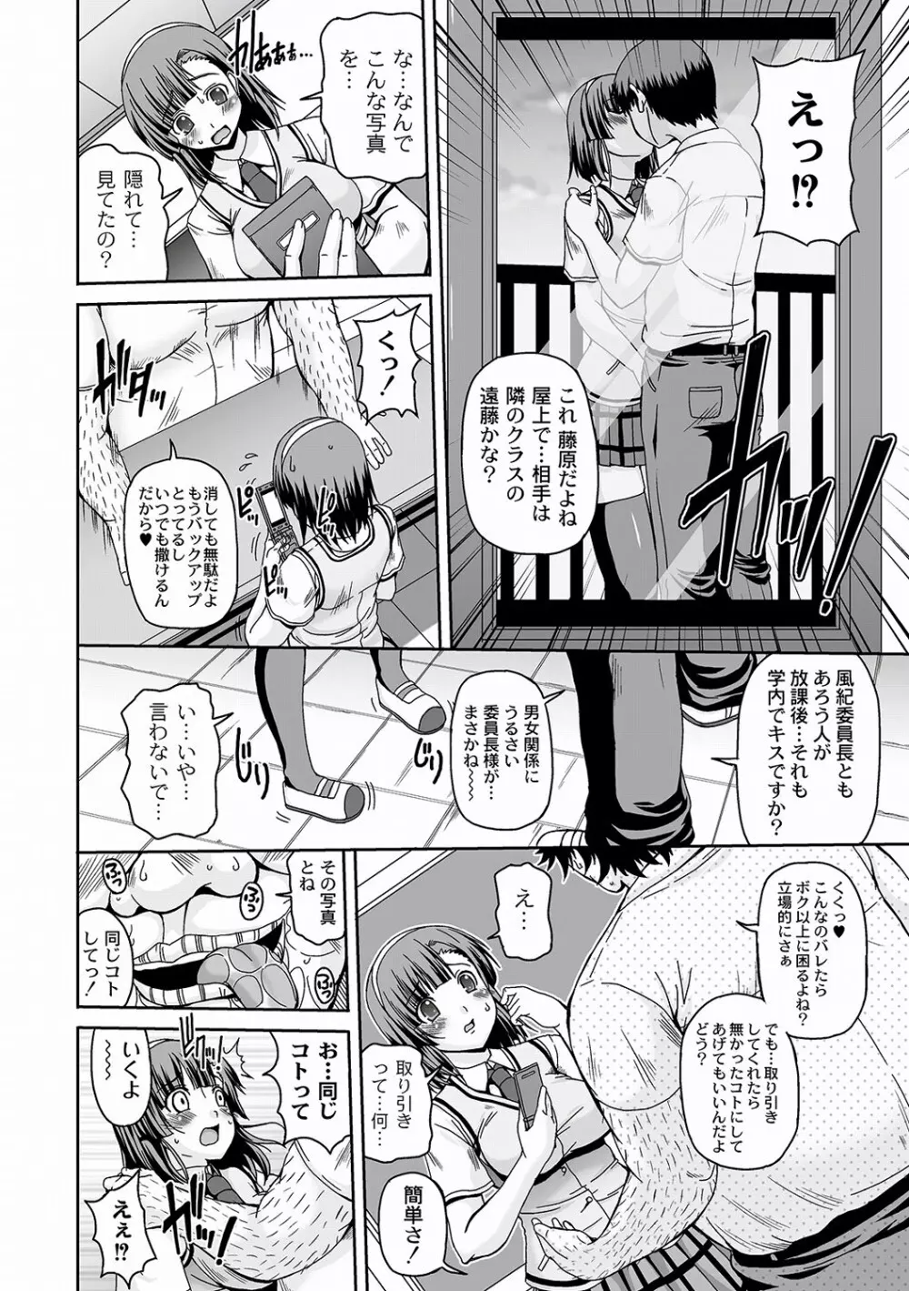 PLUM DX 10 Page.53