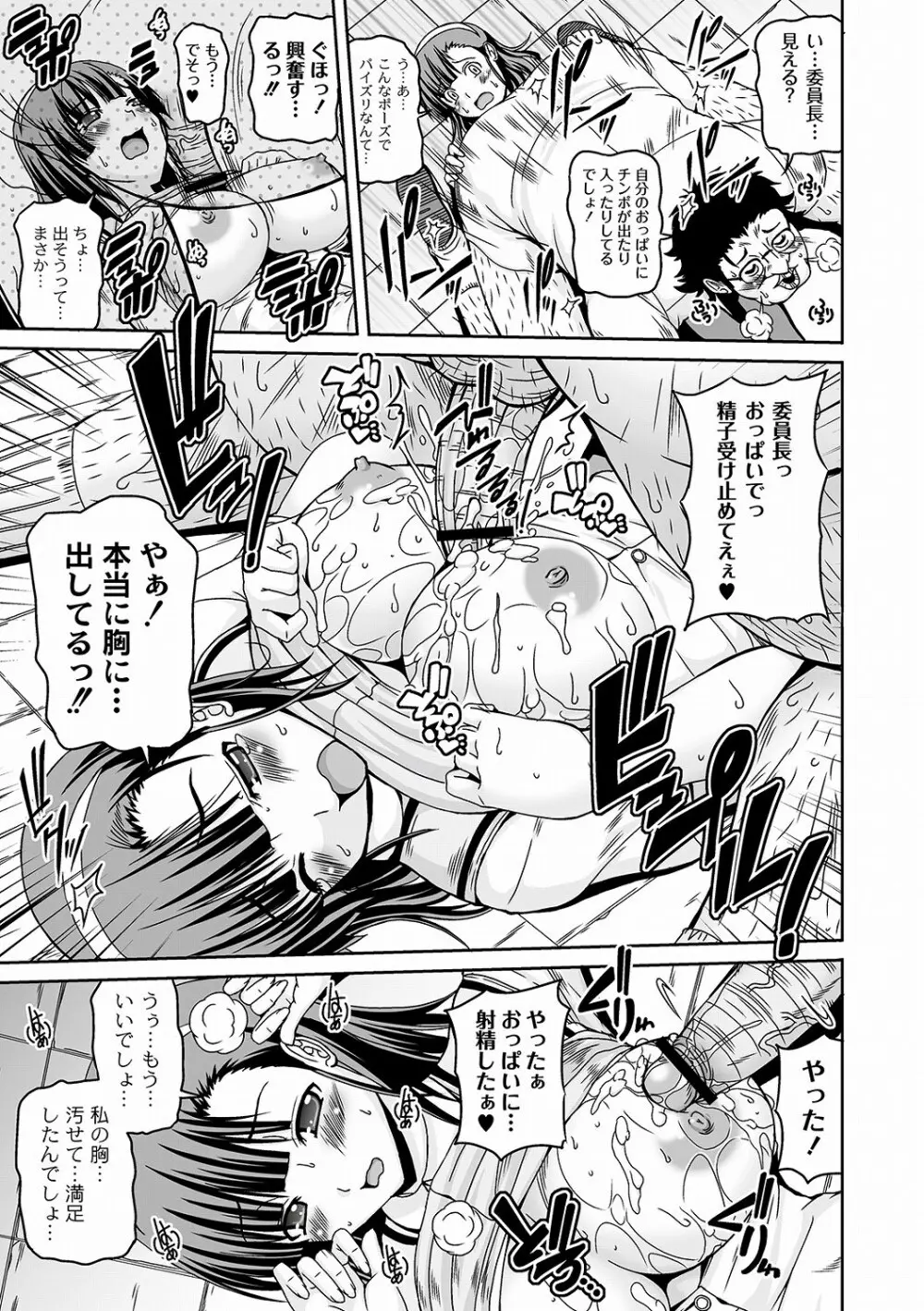 PLUM DX 10 Page.58