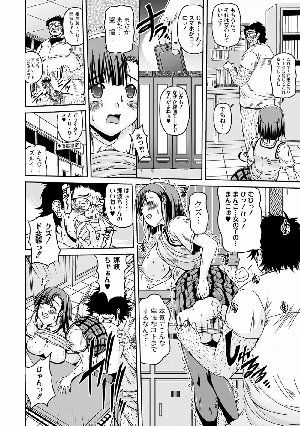 PLUM DX 10 Page.59