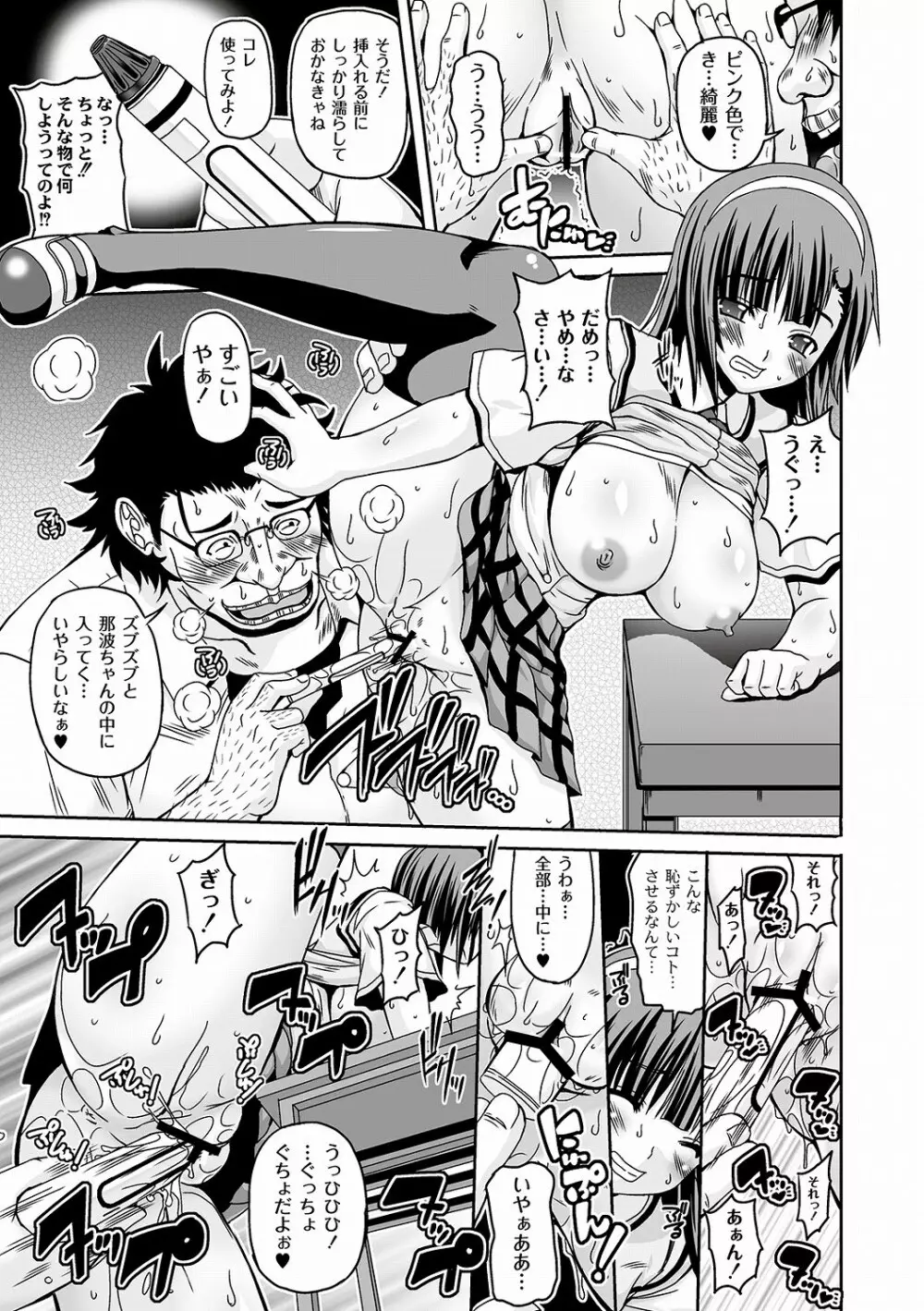 PLUM DX 10 Page.60