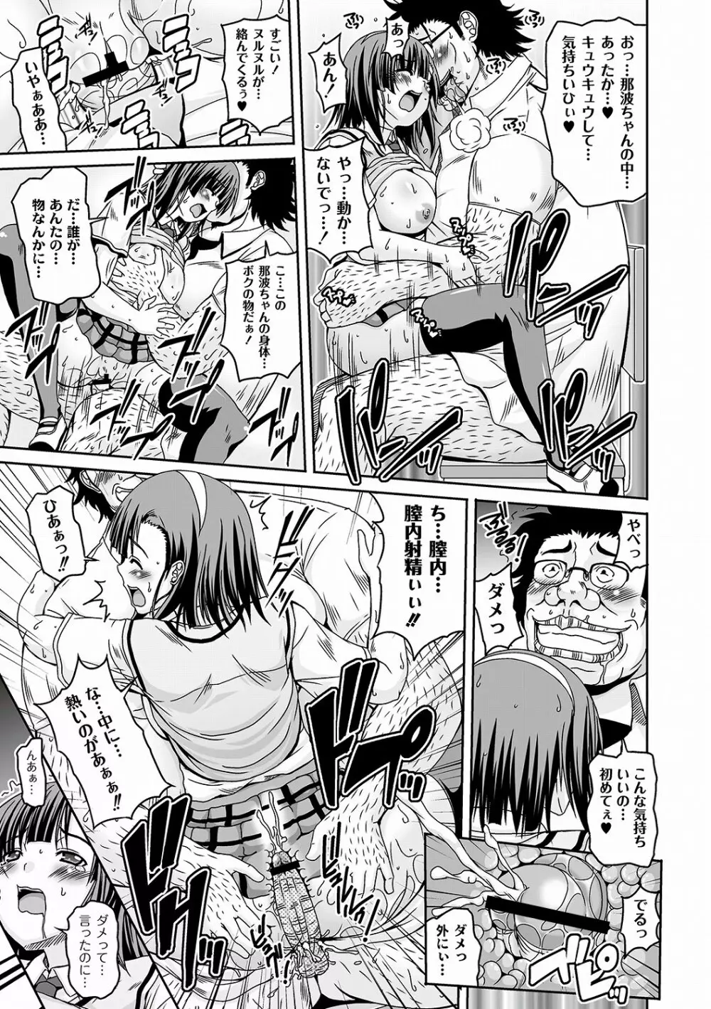 PLUM DX 10 Page.62