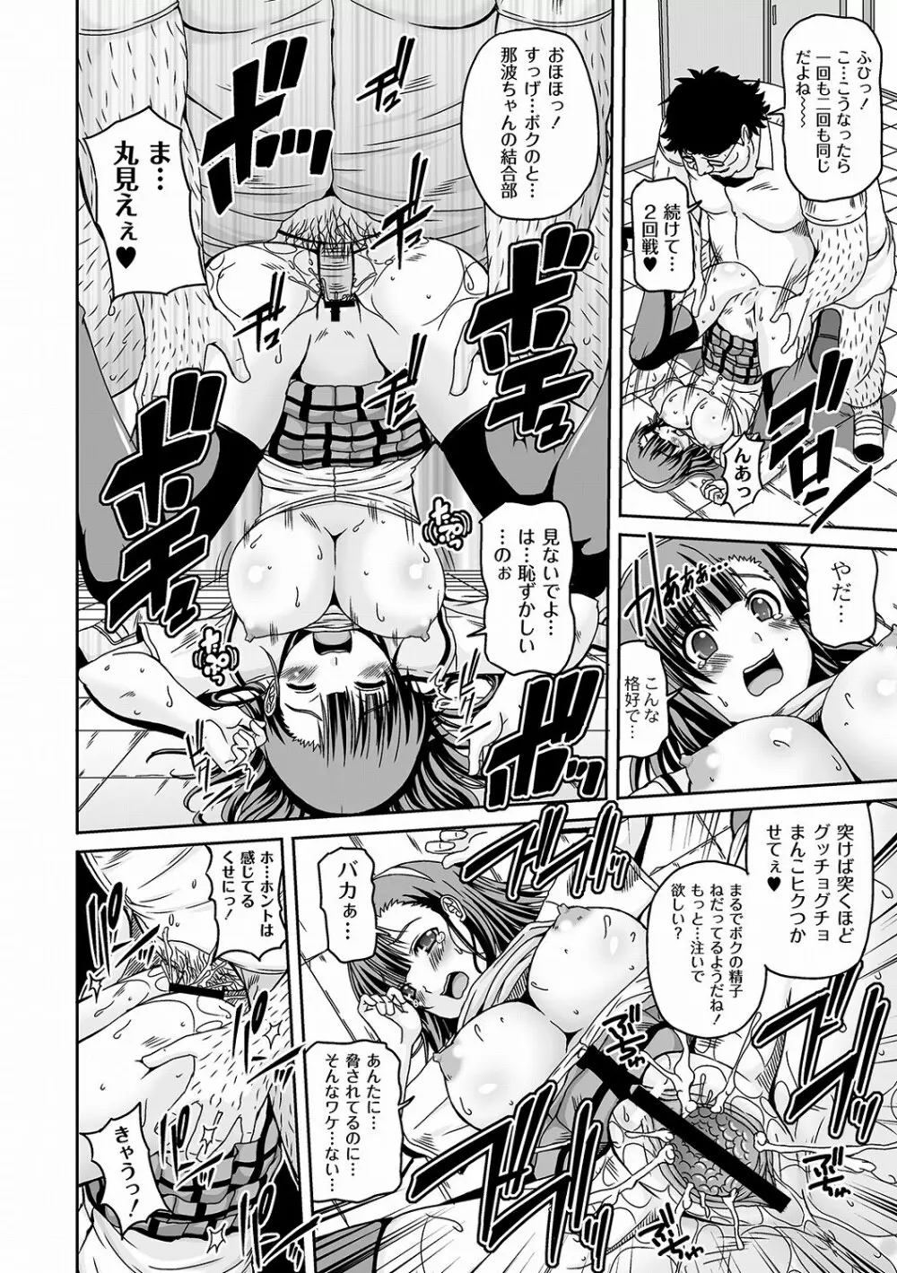 PLUM DX 10 Page.63