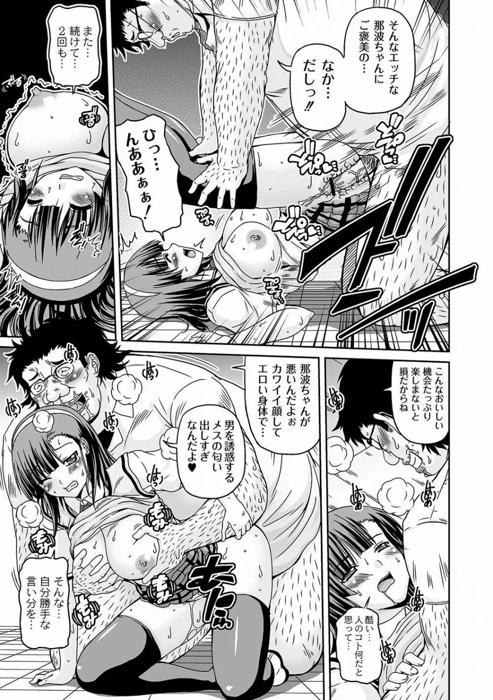 PLUM DX 10 Page.64