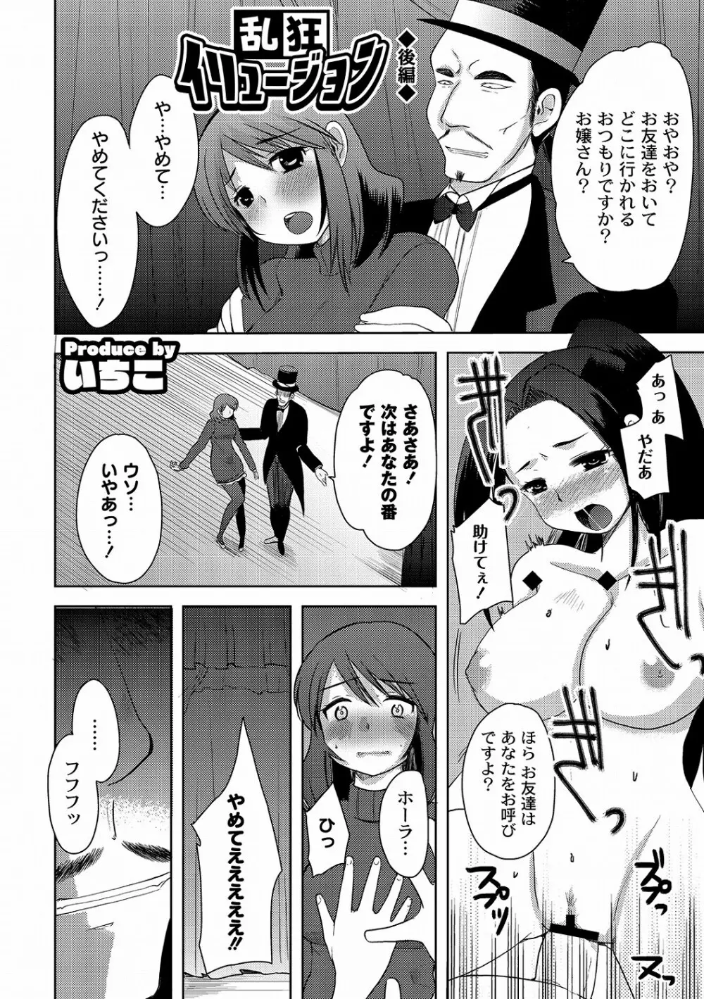 PLUM DX 10 Page.68