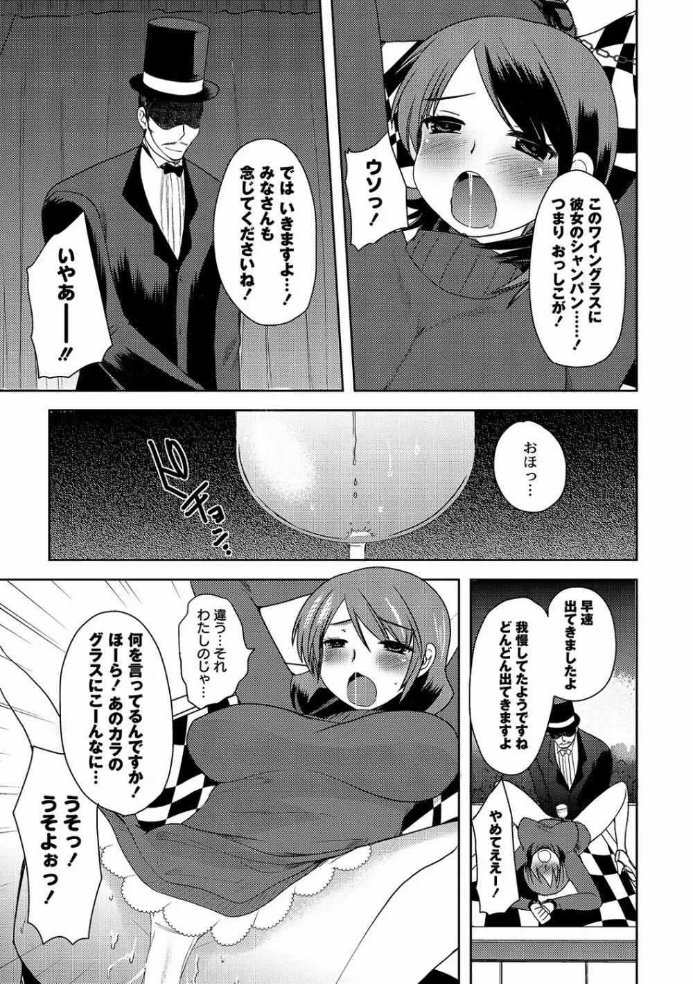 PLUM DX 10 Page.70