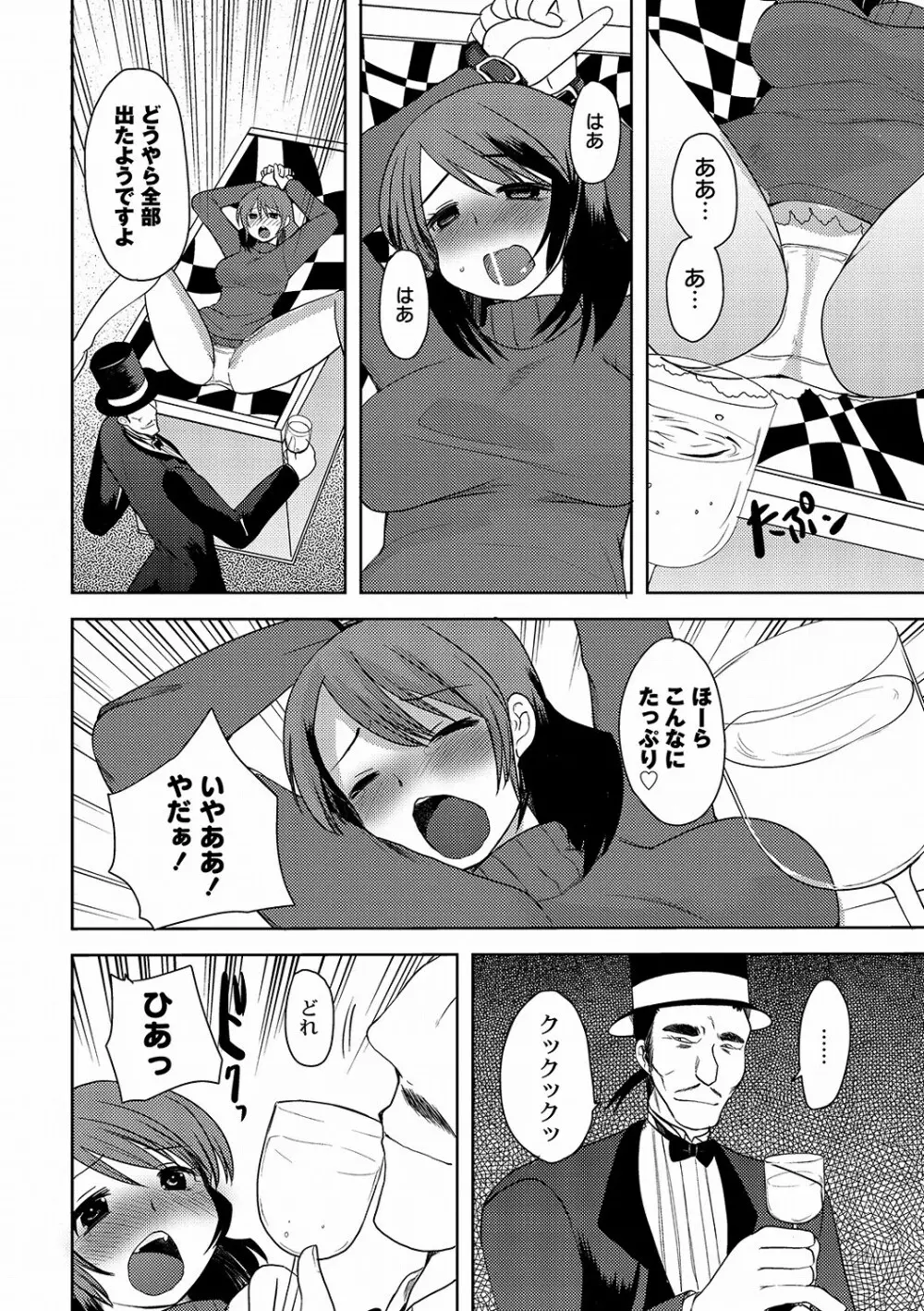 PLUM DX 10 Page.71