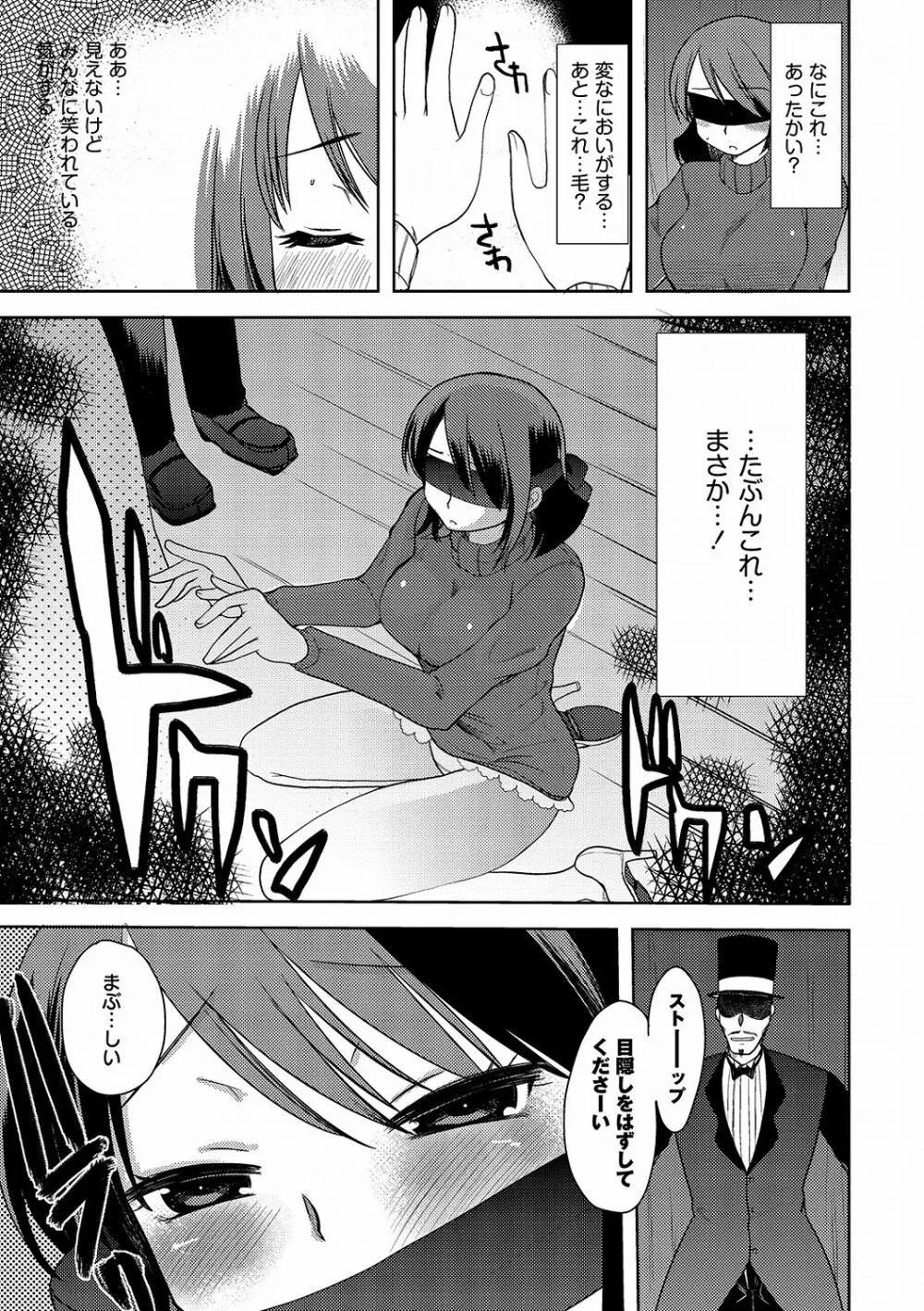 PLUM DX 10 Page.76