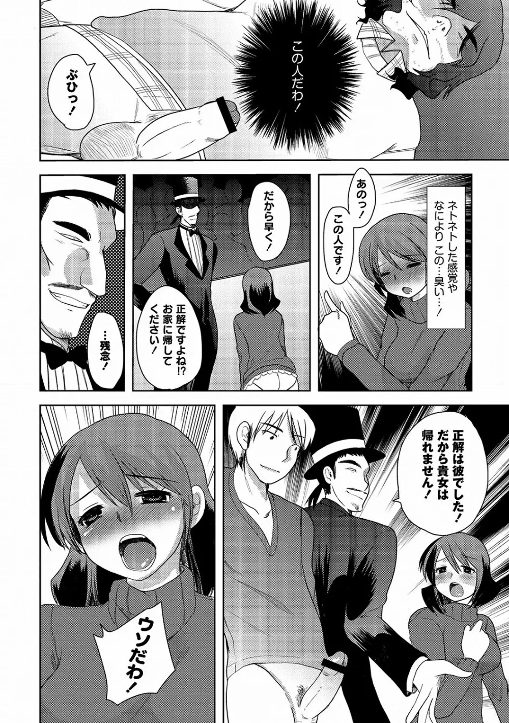 PLUM DX 10 Page.79
