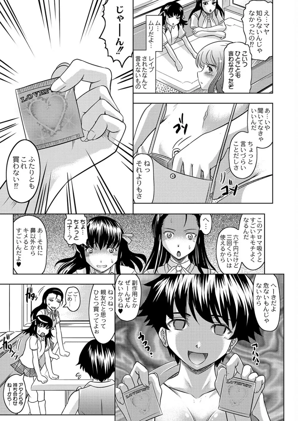 PLUM DX 10 Page.8