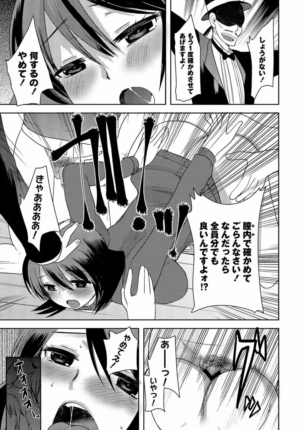 PLUM DX 10 Page.80