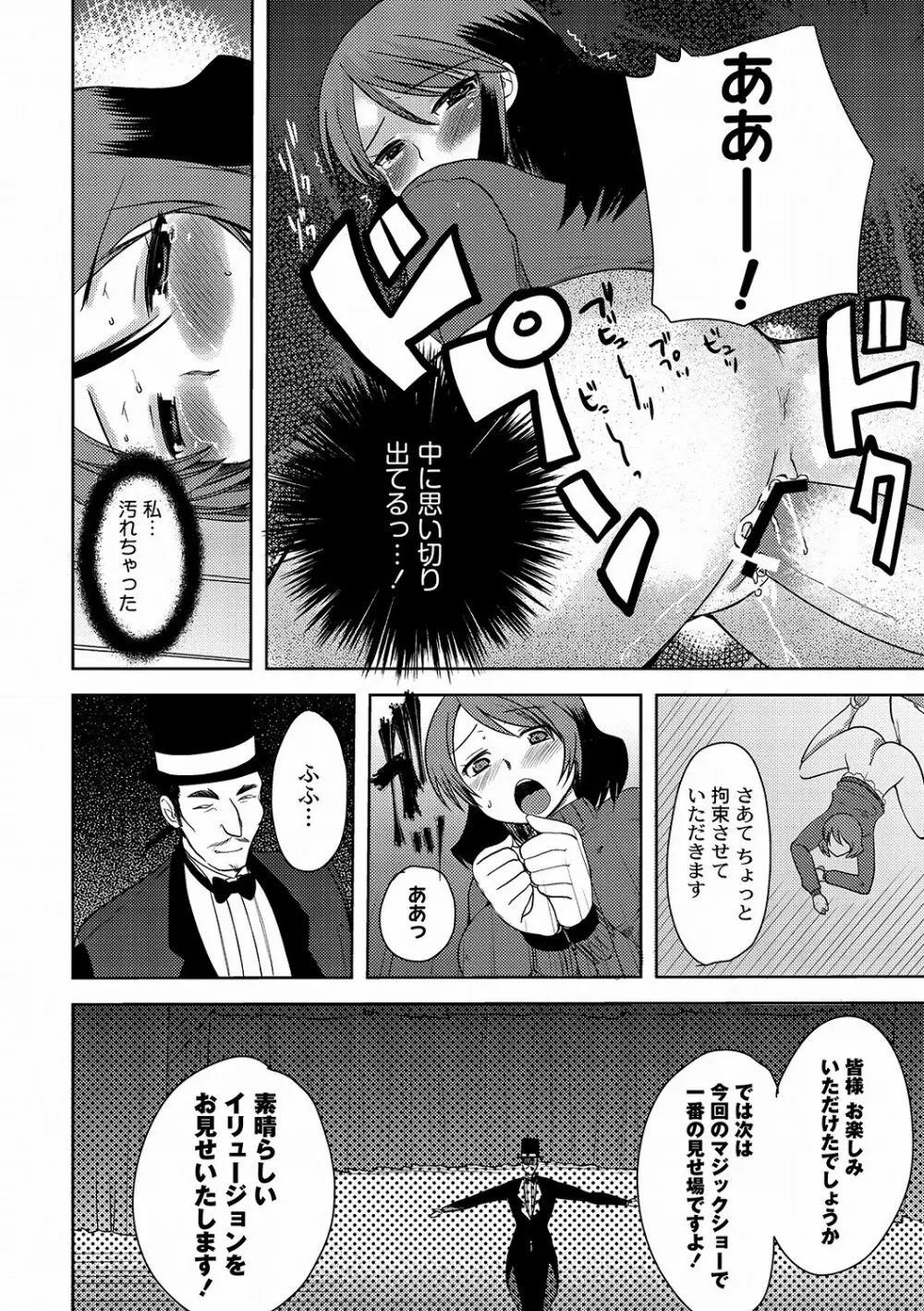 PLUM DX 10 Page.81