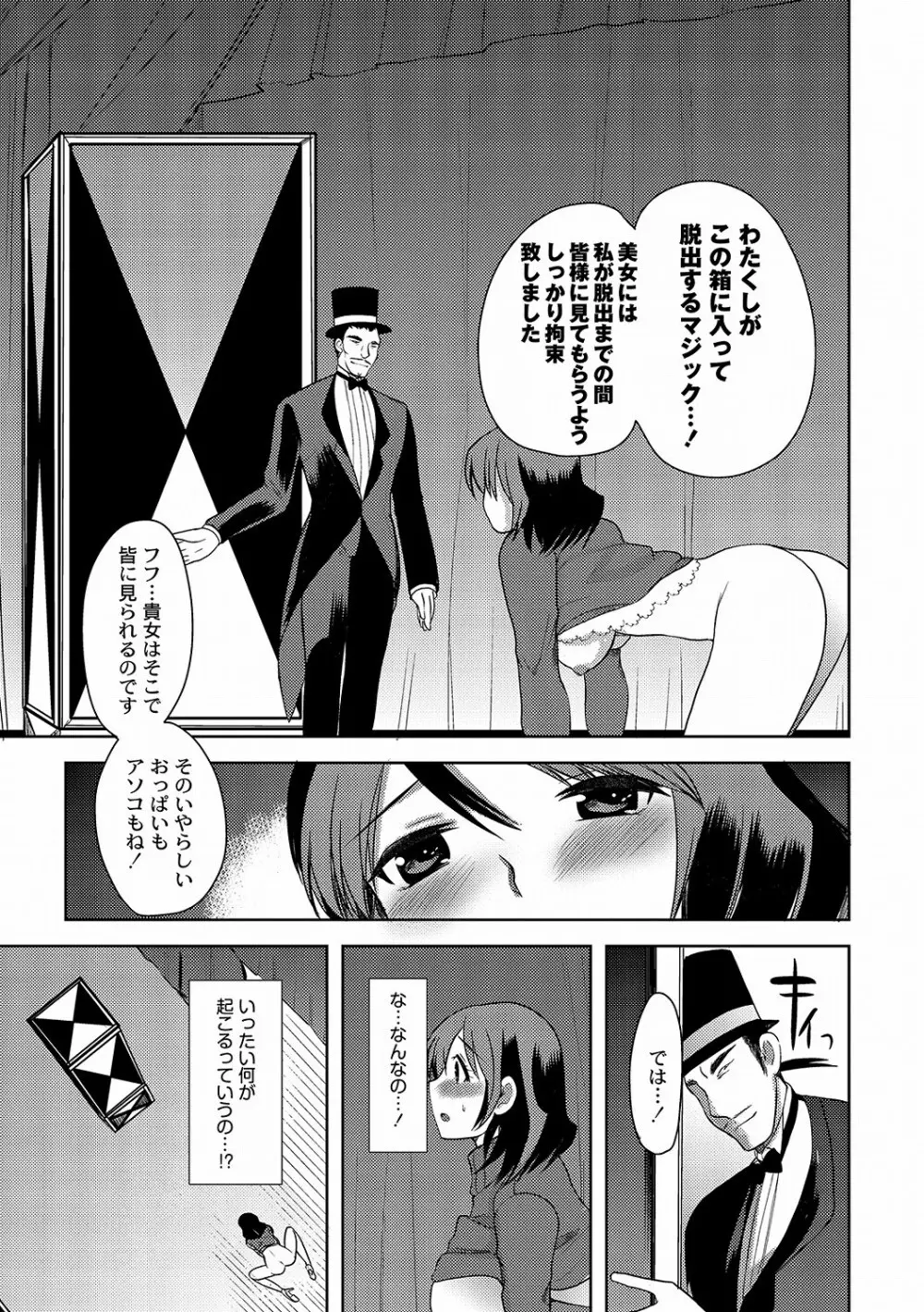 PLUM DX 10 Page.82