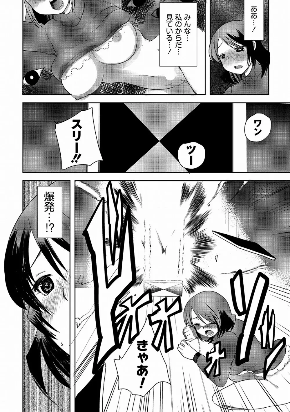 PLUM DX 10 Page.83