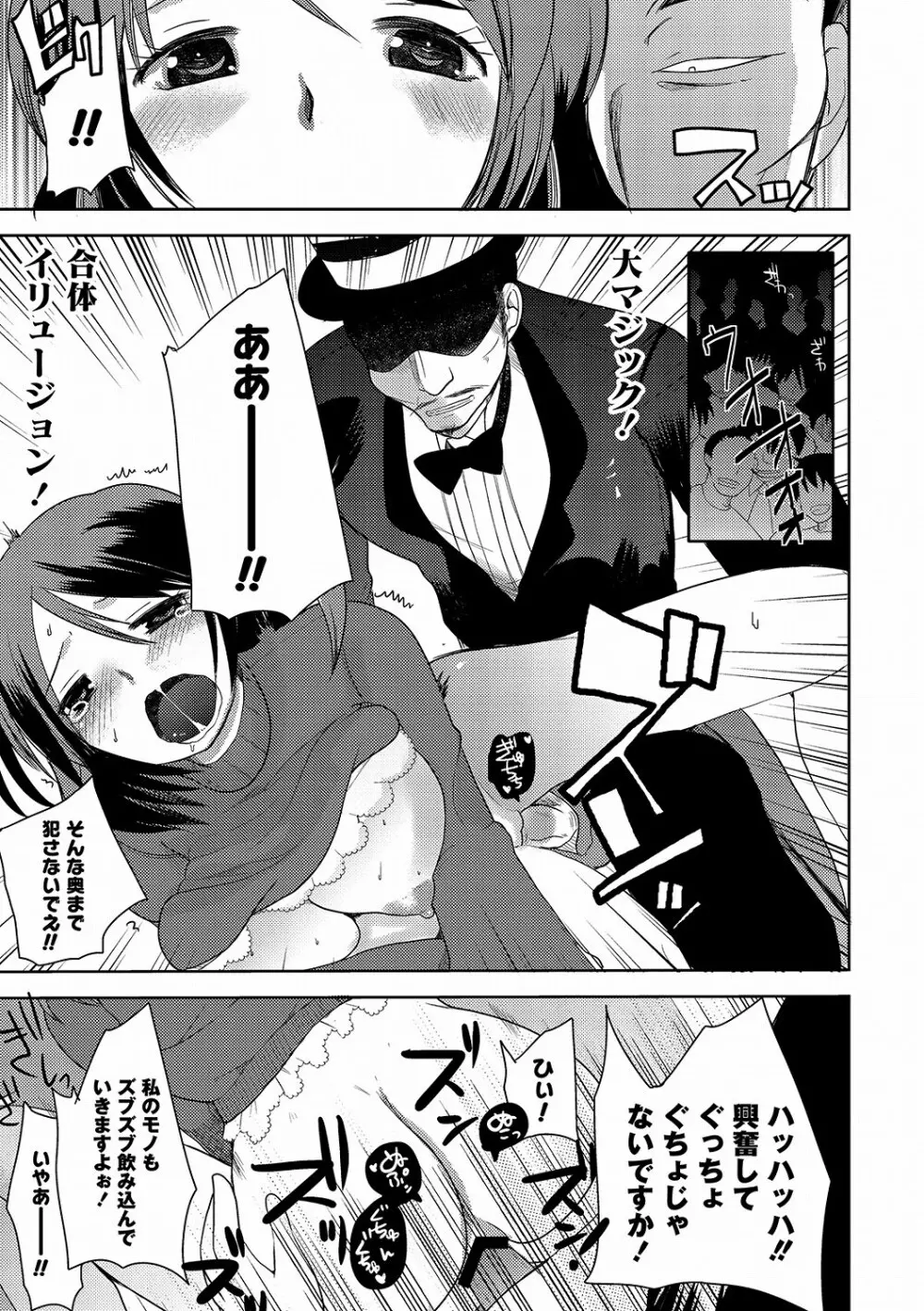 PLUM DX 10 Page.84