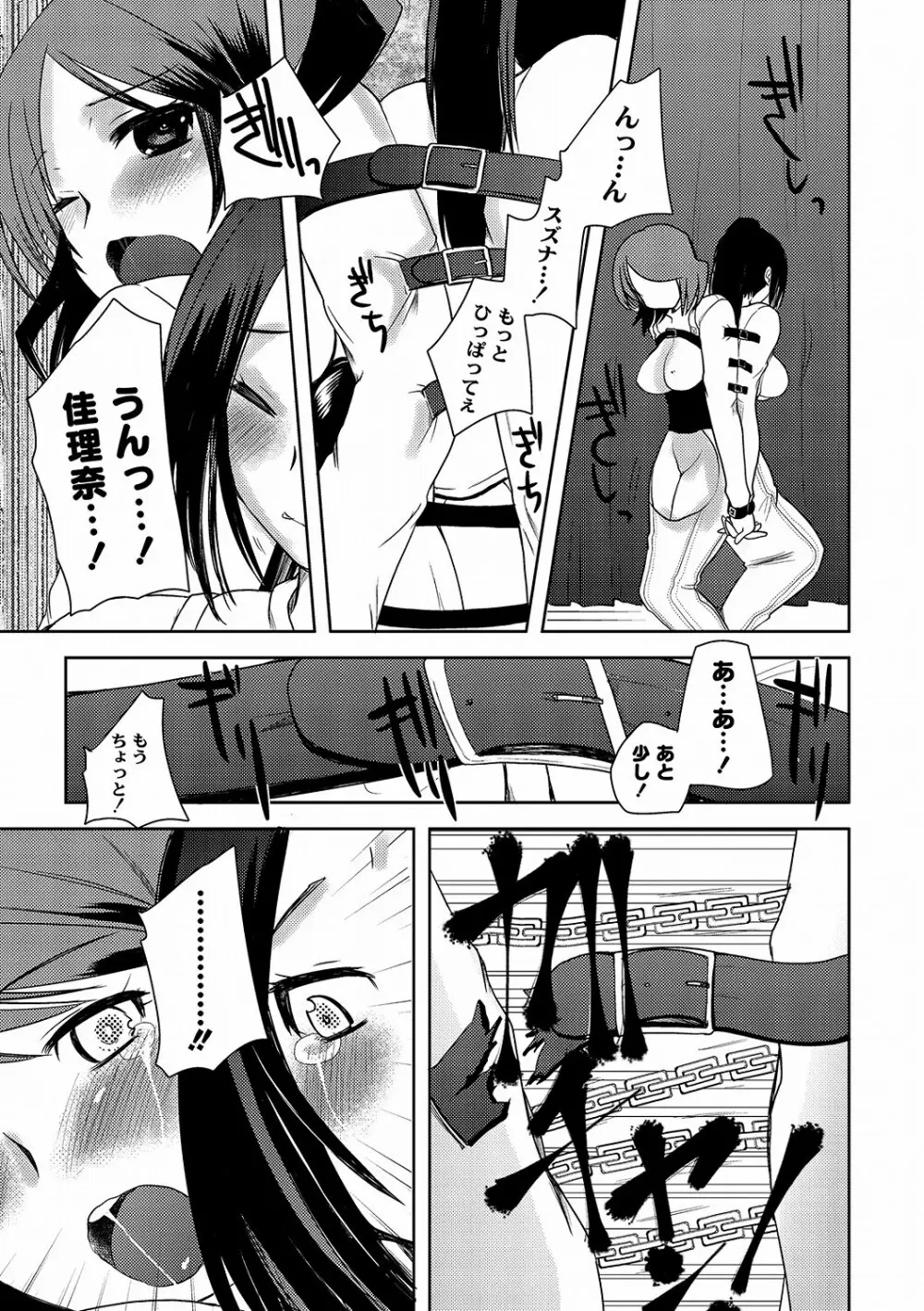 PLUM DX 10 Page.88