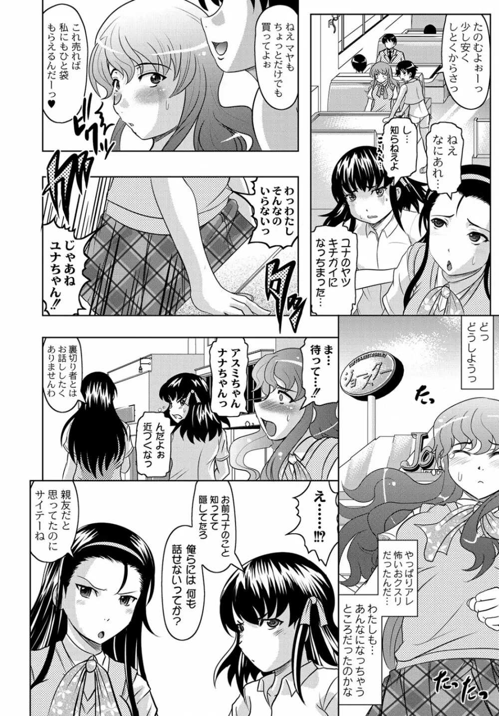 PLUM DX 10 Page.9