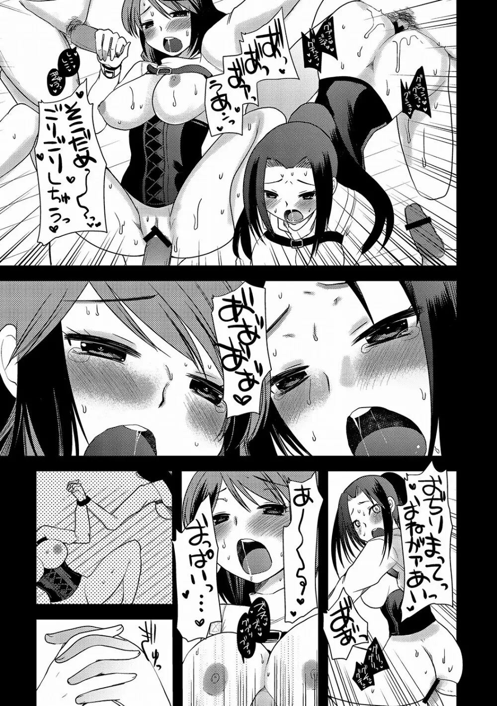 PLUM DX 10 Page.92