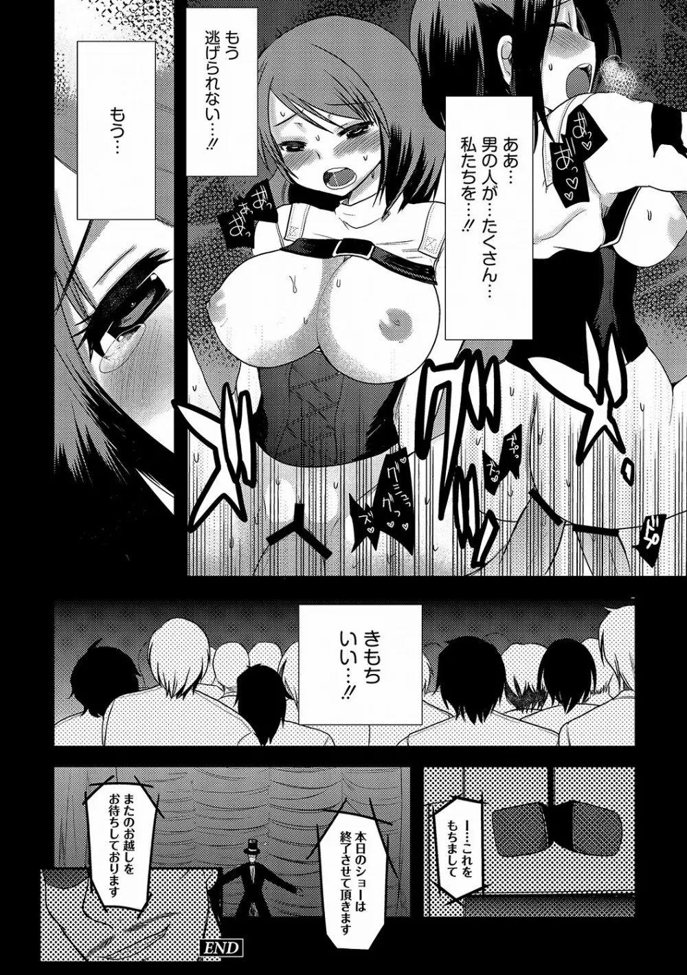 PLUM DX 10 Page.93