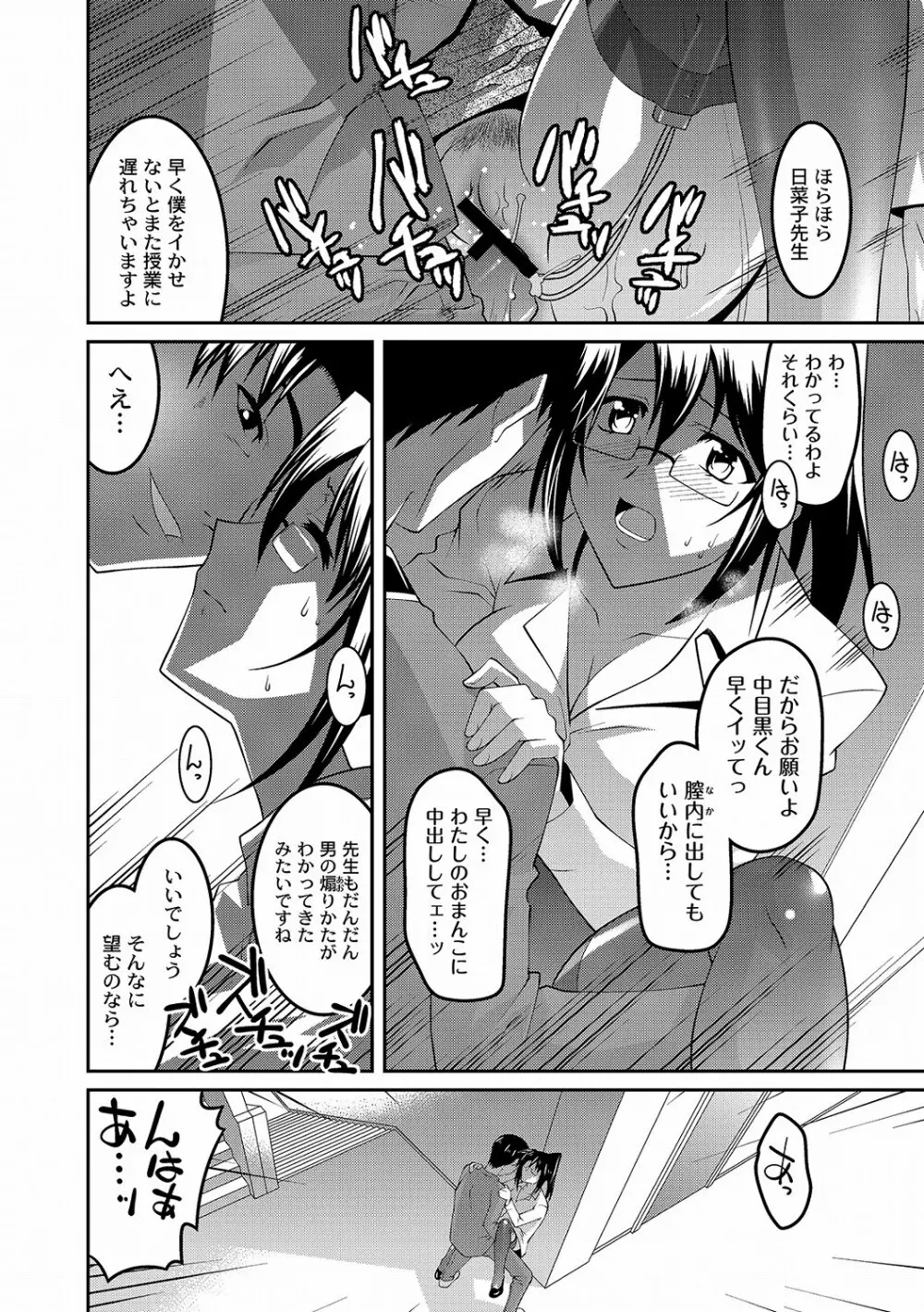 PLUM DX 10 Page.95