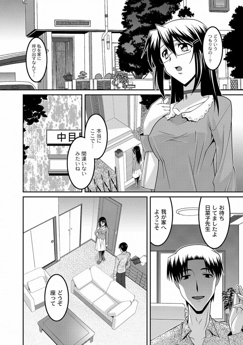 PLUM DX 10 Page.97