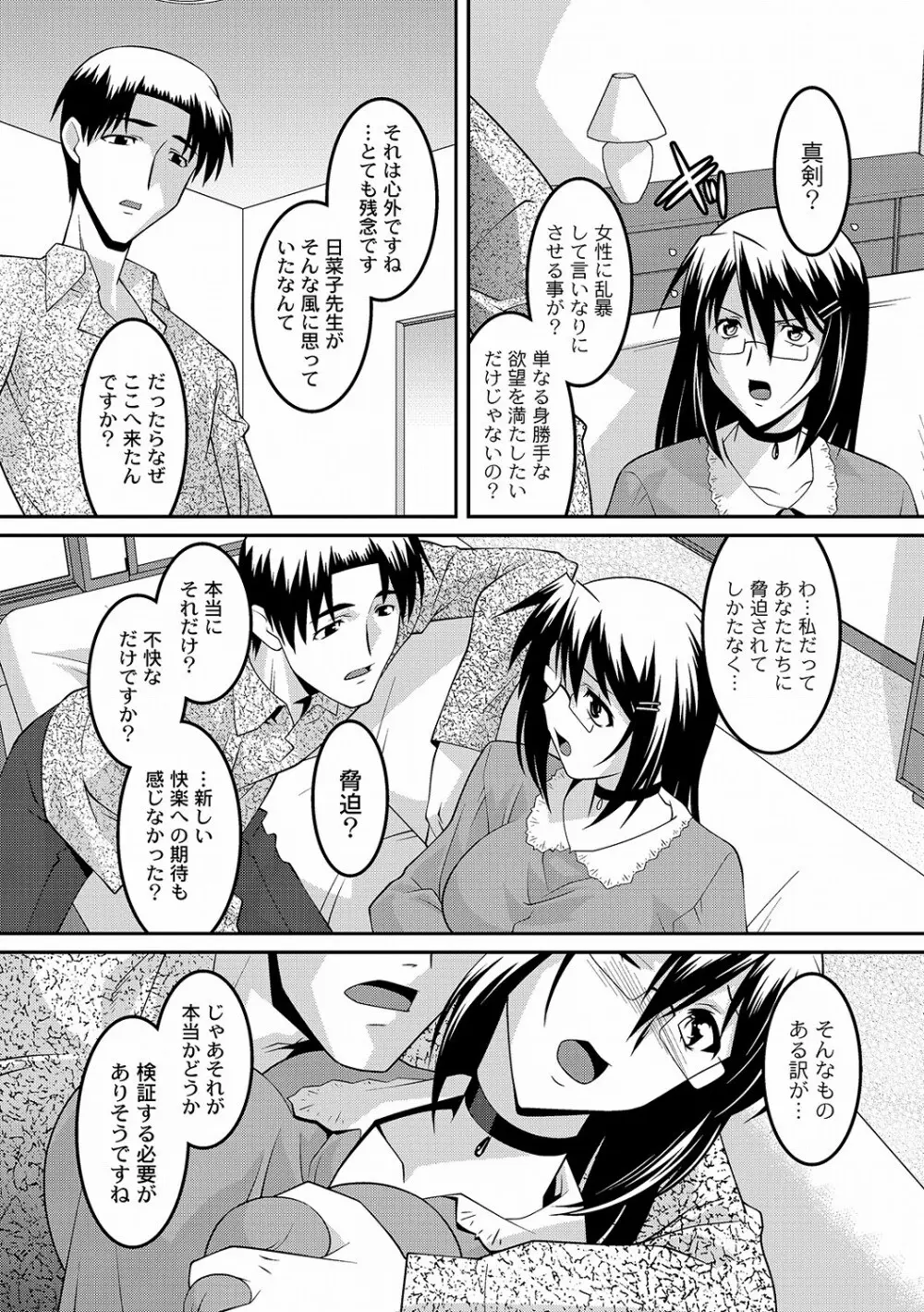 PLUM DX 10 Page.99