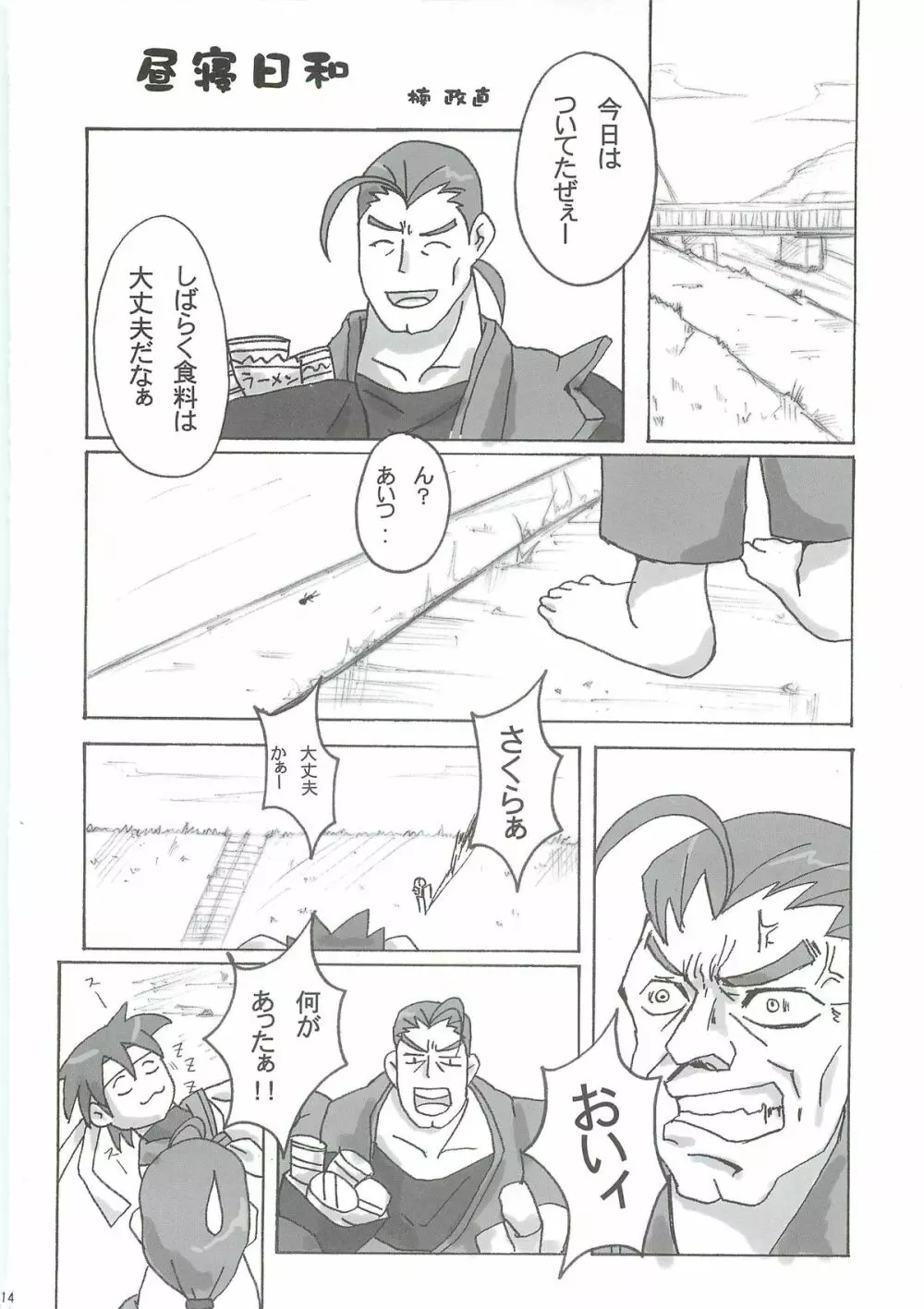 active round Page.13
